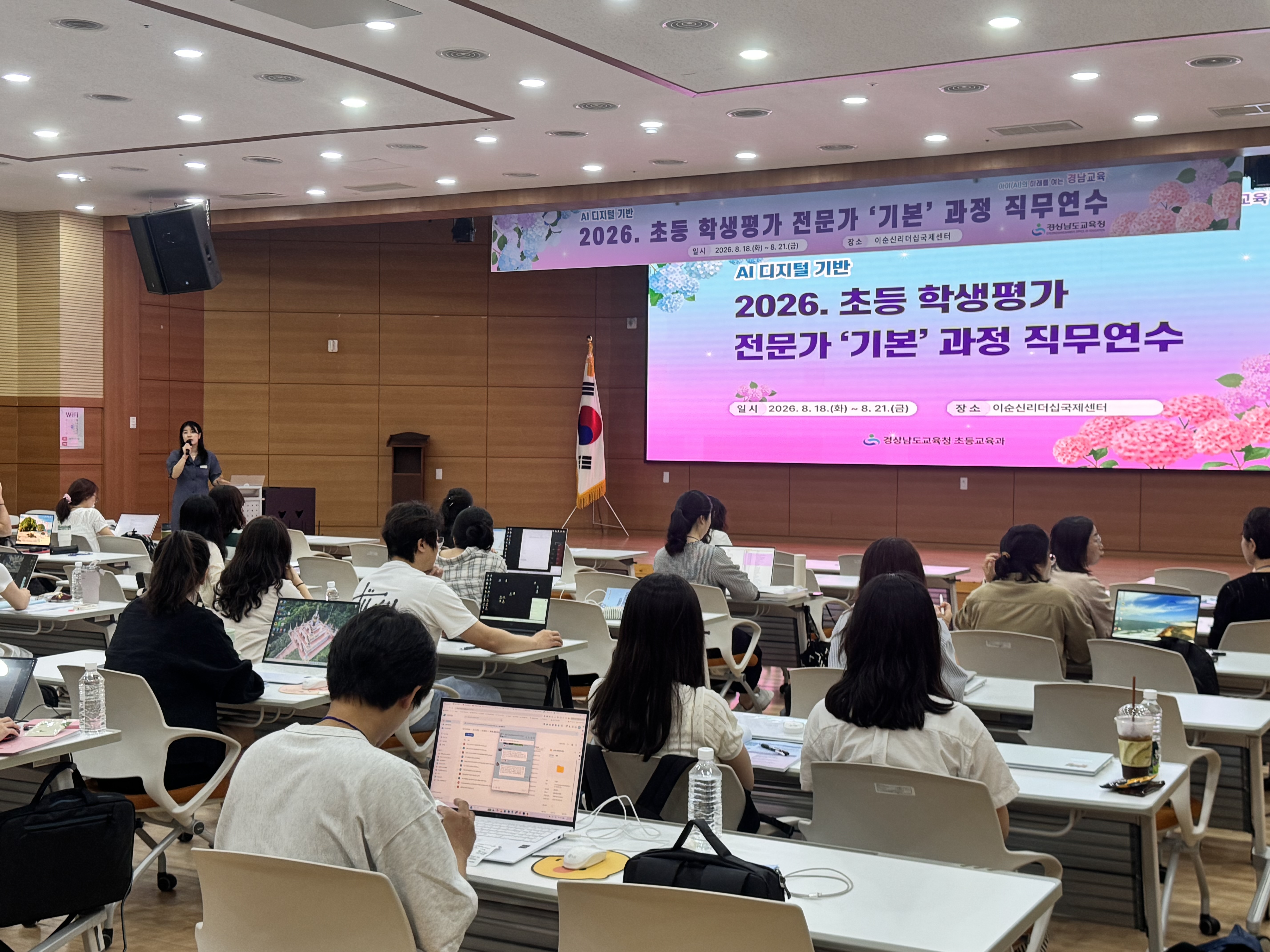 교사의 평가 전문성으로 배움을 잇고, 미래를 열다  - 관련이미지1
