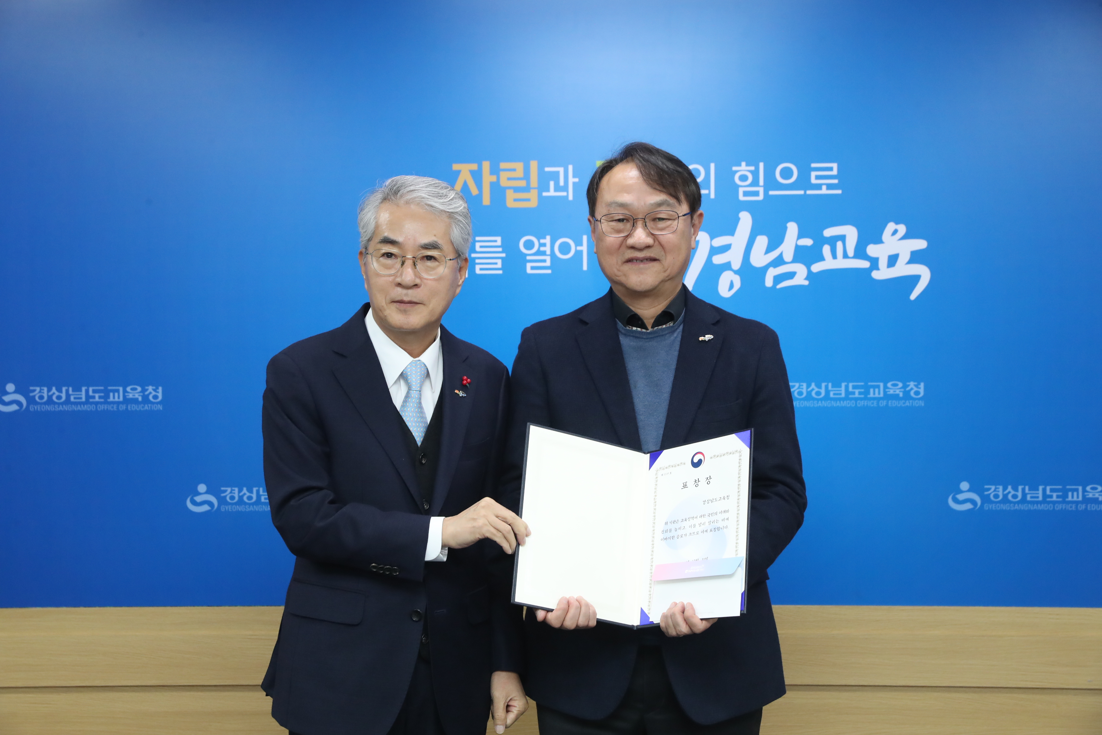 경남교육청, 교육부 주관 2024년 홍보 우수 사례 1위  - 관련이미지1