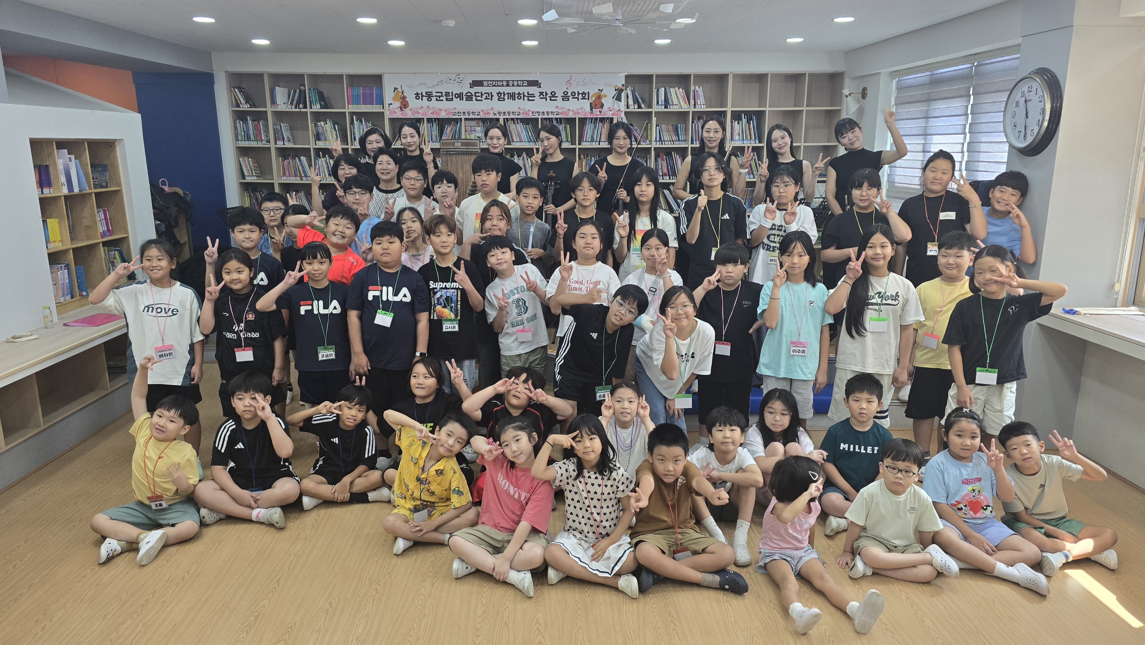 고전초, 떼창으로 하나 되는 별천지하동 공동학교 - 관련이미지2