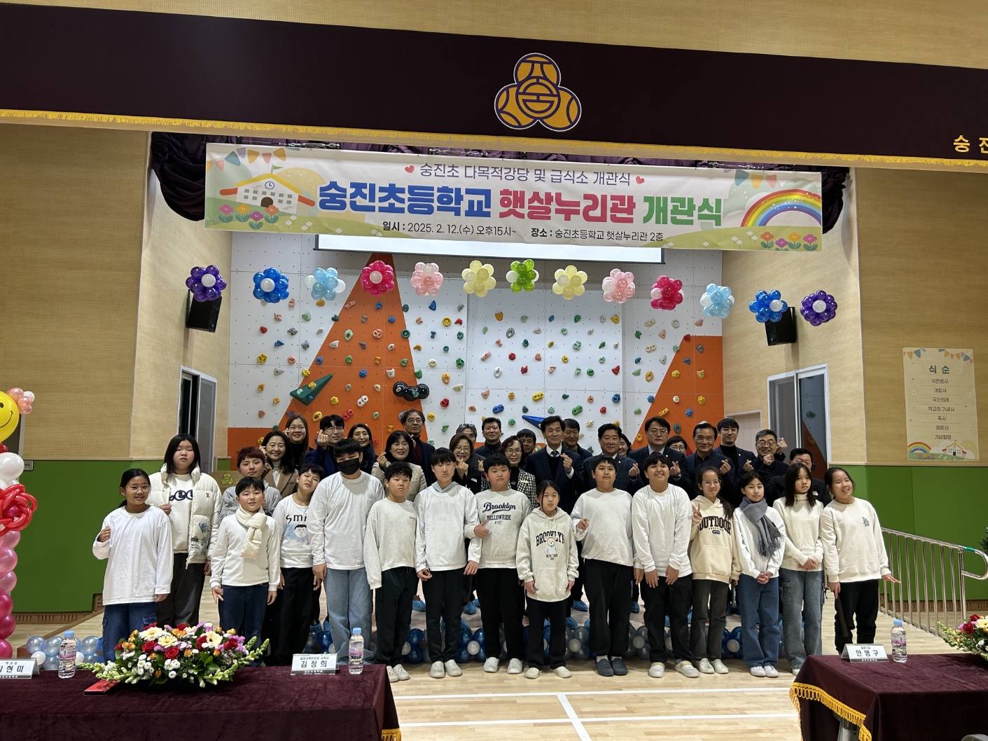 숭진초, 다목적강당 및 급식소 ‘햇살누리관’ 개관식 개최 - 관련이미지3