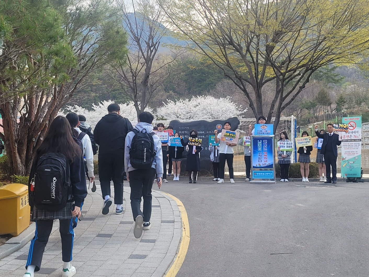 창원토월고, 학교폭력 및 흡연예방 캠페인 개최 - 관련이미지2