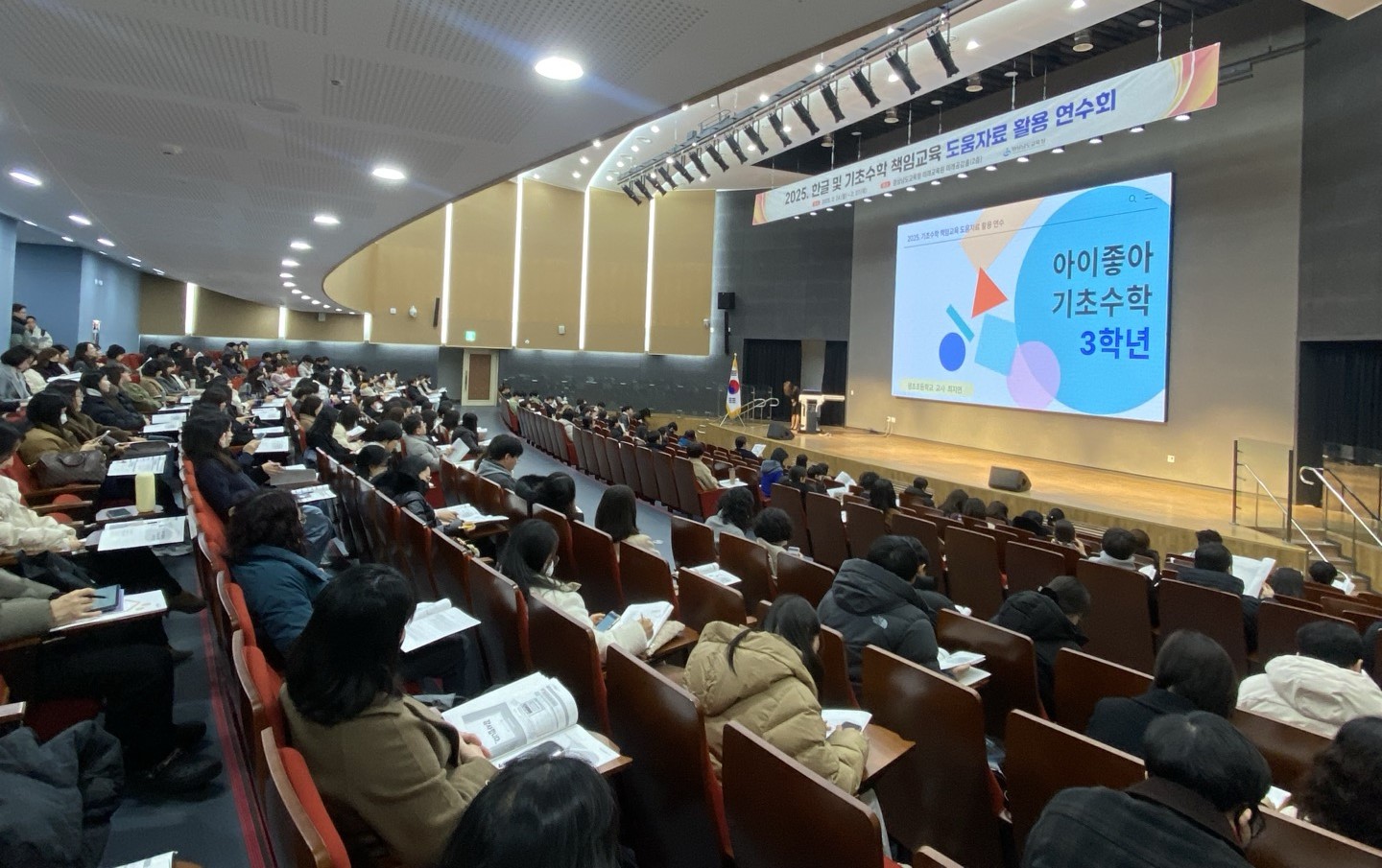 경남교육청, 초등 저학년 담임교사 기초학력 책임교육 역량 강화  - 관련이미지1