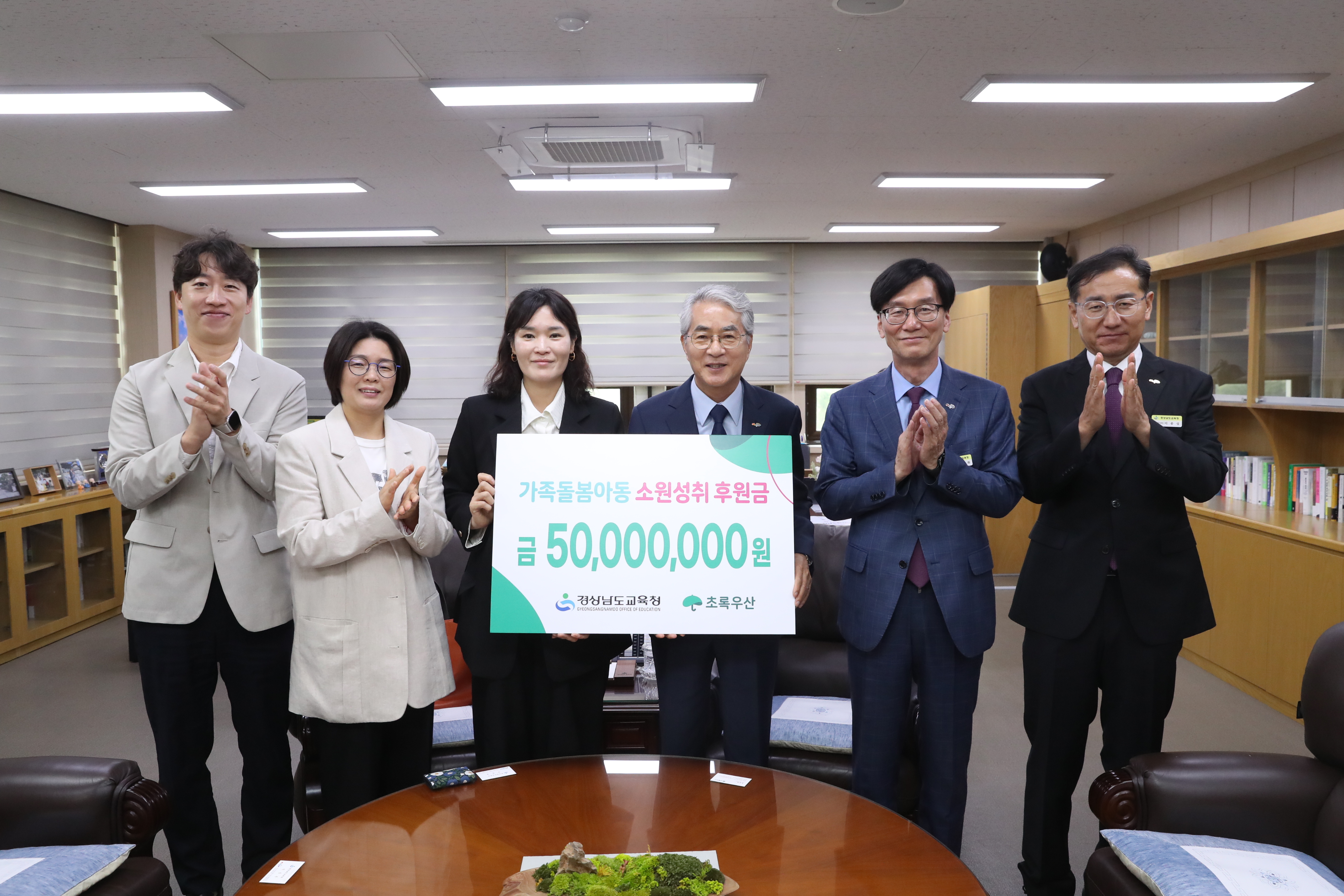 경남교육청-초록우산 경남지역본부, 학생‘소원성취 지원금’ 5,000만 원 전달   - 관련이미지1