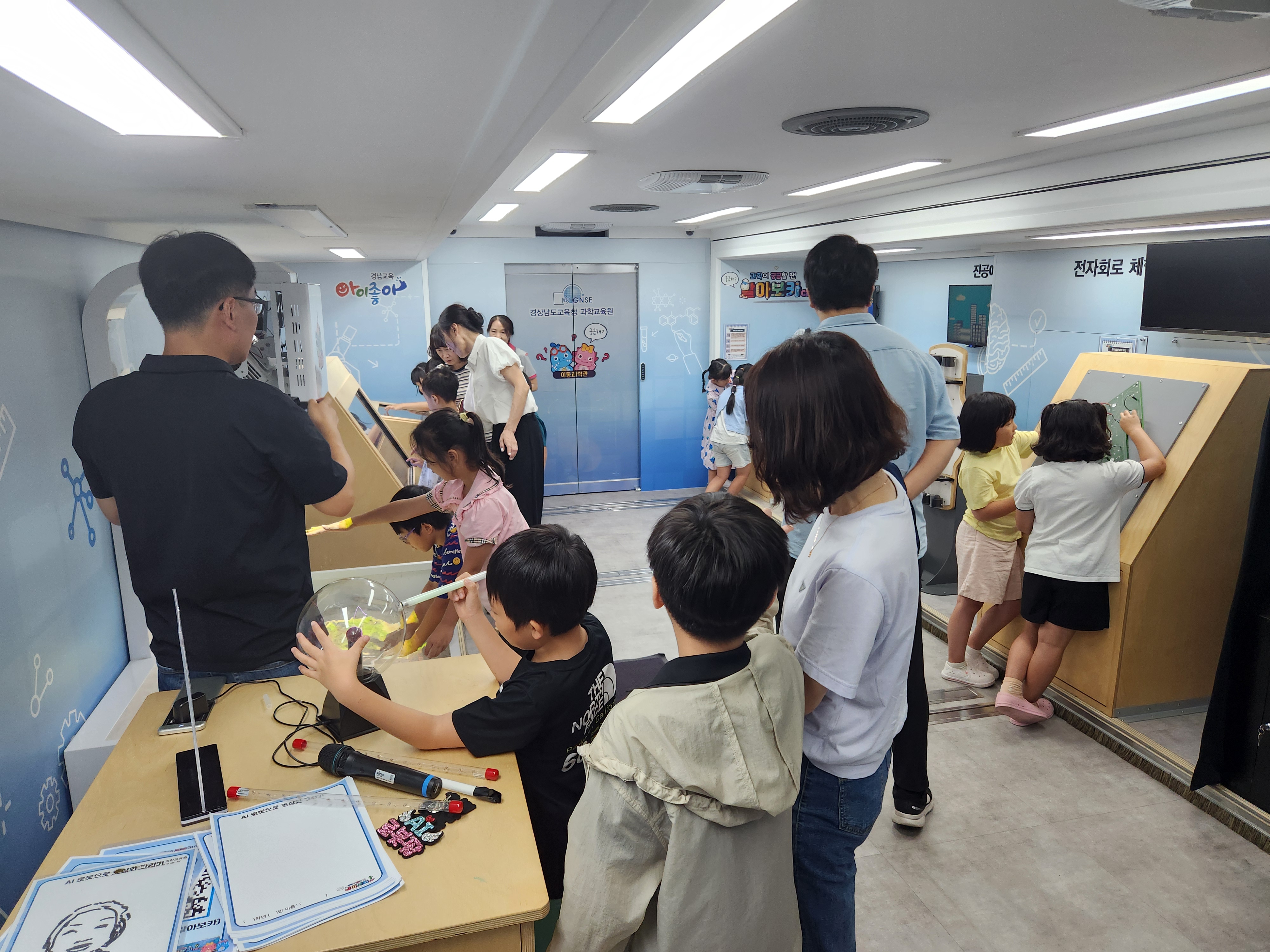 경남과학교육원, 하반기 이동과학관‘인기 짱’ - 관련이미지4