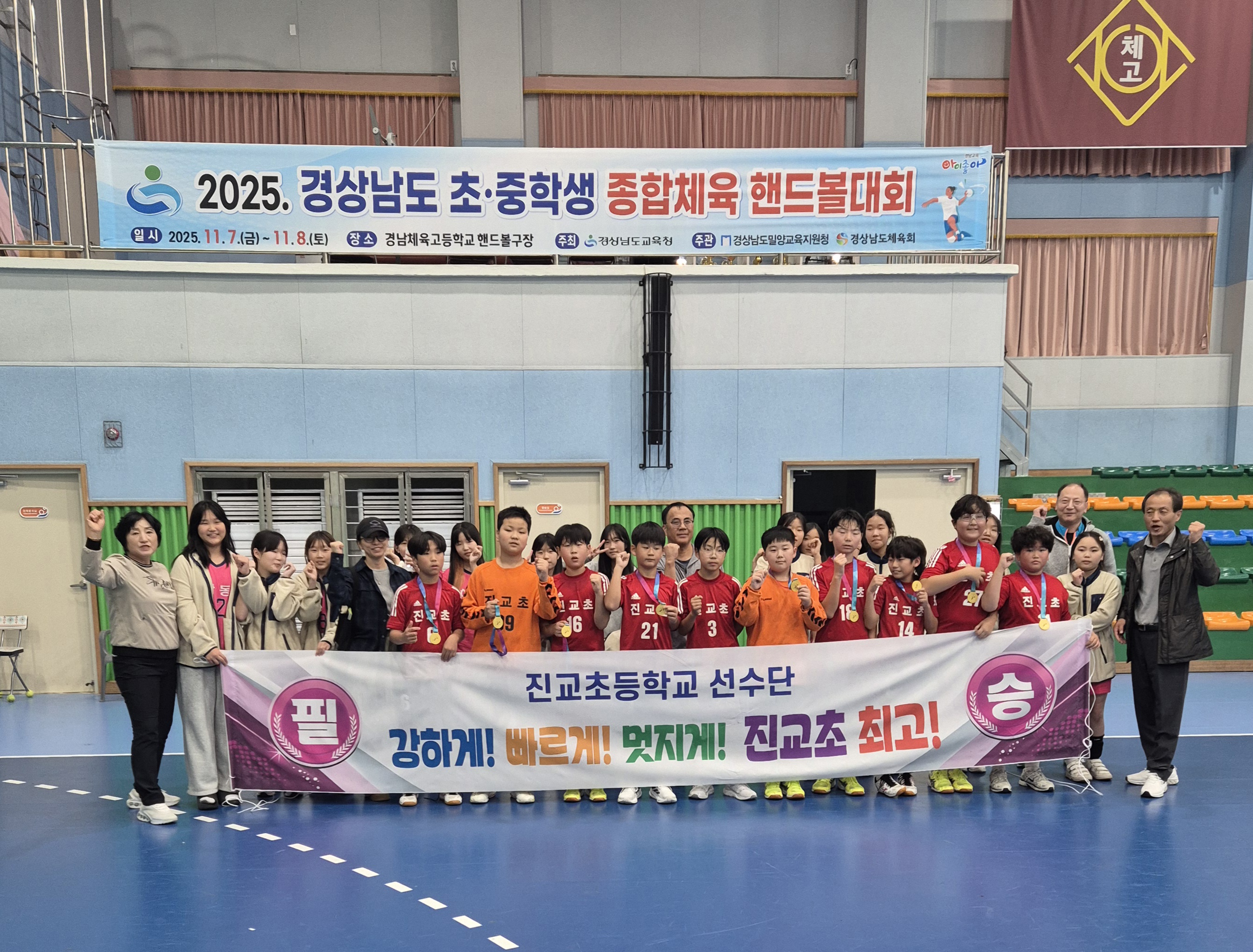진교초, 경남 초·중학생 종합체육대회  - 관련이미지1