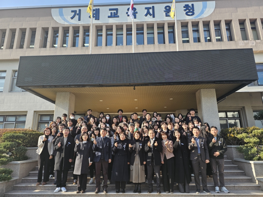 거제교육지원청, 을사년 청렴시무식 개최 “2025. 청사의 해, 거제교육 청렴을 사수해!” - 관련이미지1
