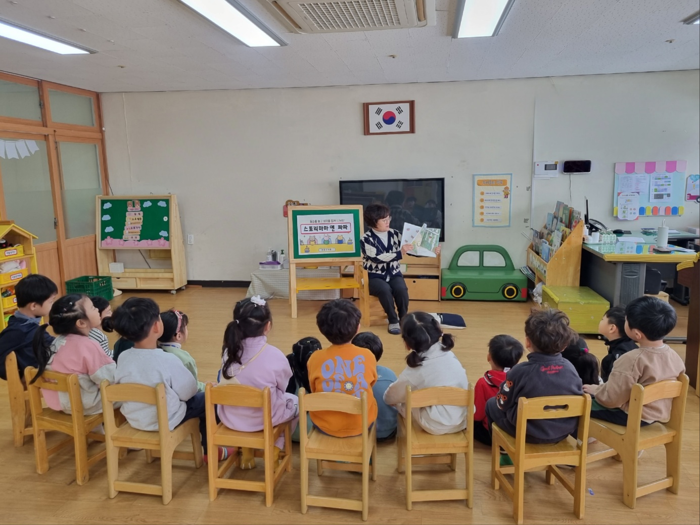 천령유, 동화로 생각가득! 행복쑥쑥! 함양 스토리마마앤파파 - 관련이미지2