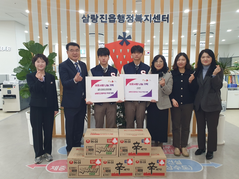따뜻한 나눔을 실천한 삼랑진고등학교 학생들을 응원합니다! - 관련이미지1