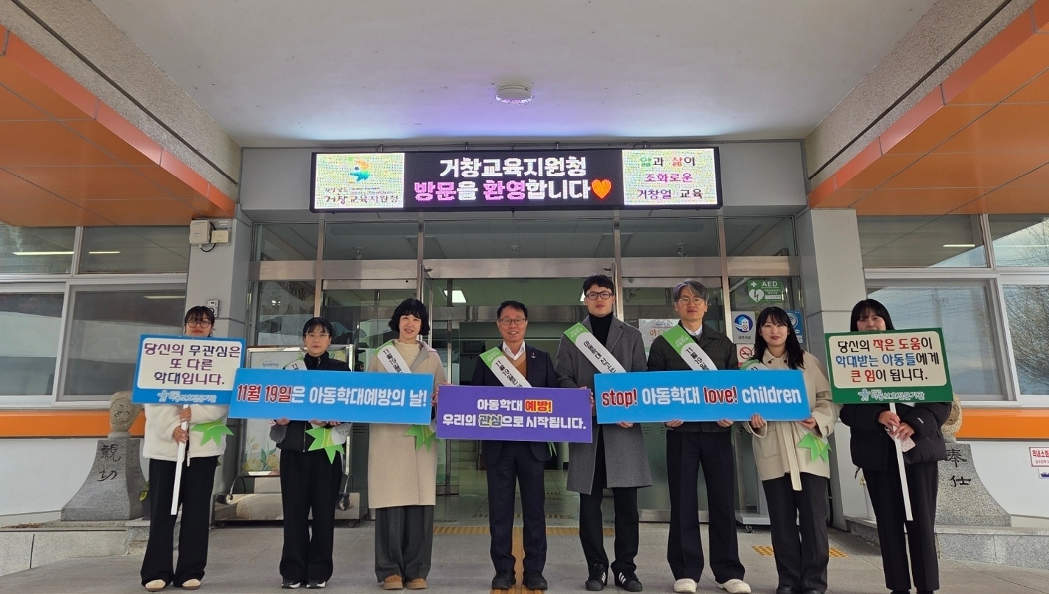 아동학대 예방의 날 맞이 합동 캠페인 실시  - 관련이미지1