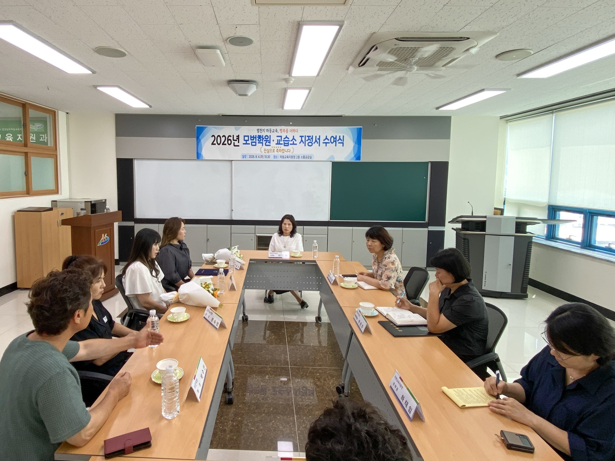 2026년 모범학원·교습소 지정서 수여 및 하동학원연합회 간담회 개최  - 관련이미지2