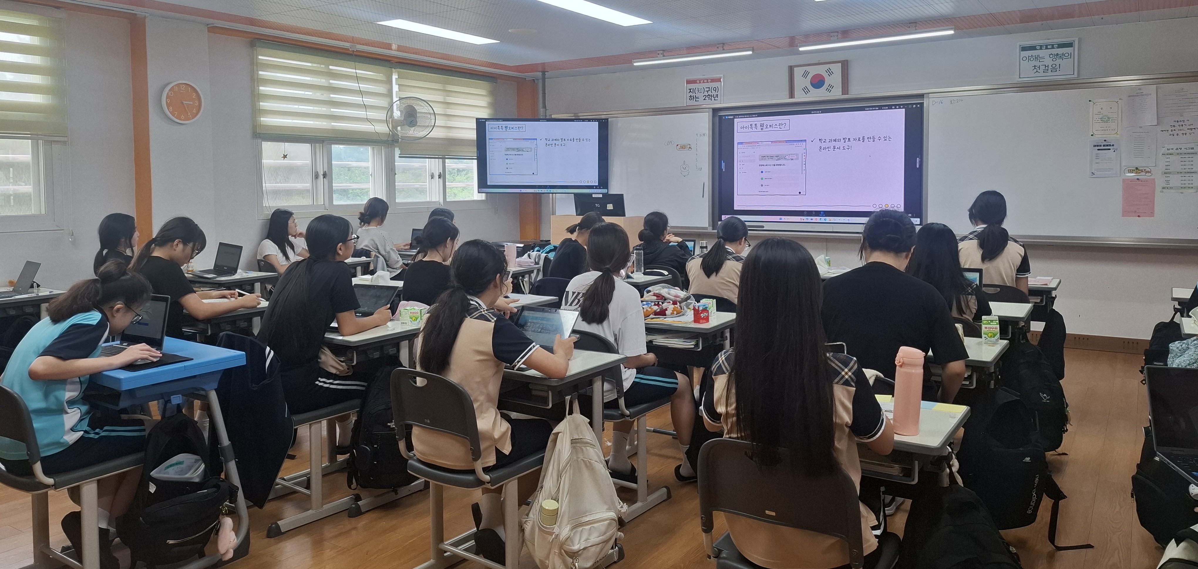 함안여자중학교, 학교 현장 맞춤형  디지털 기반 교육혁신 학생 교육 운영 - 관련이미지2