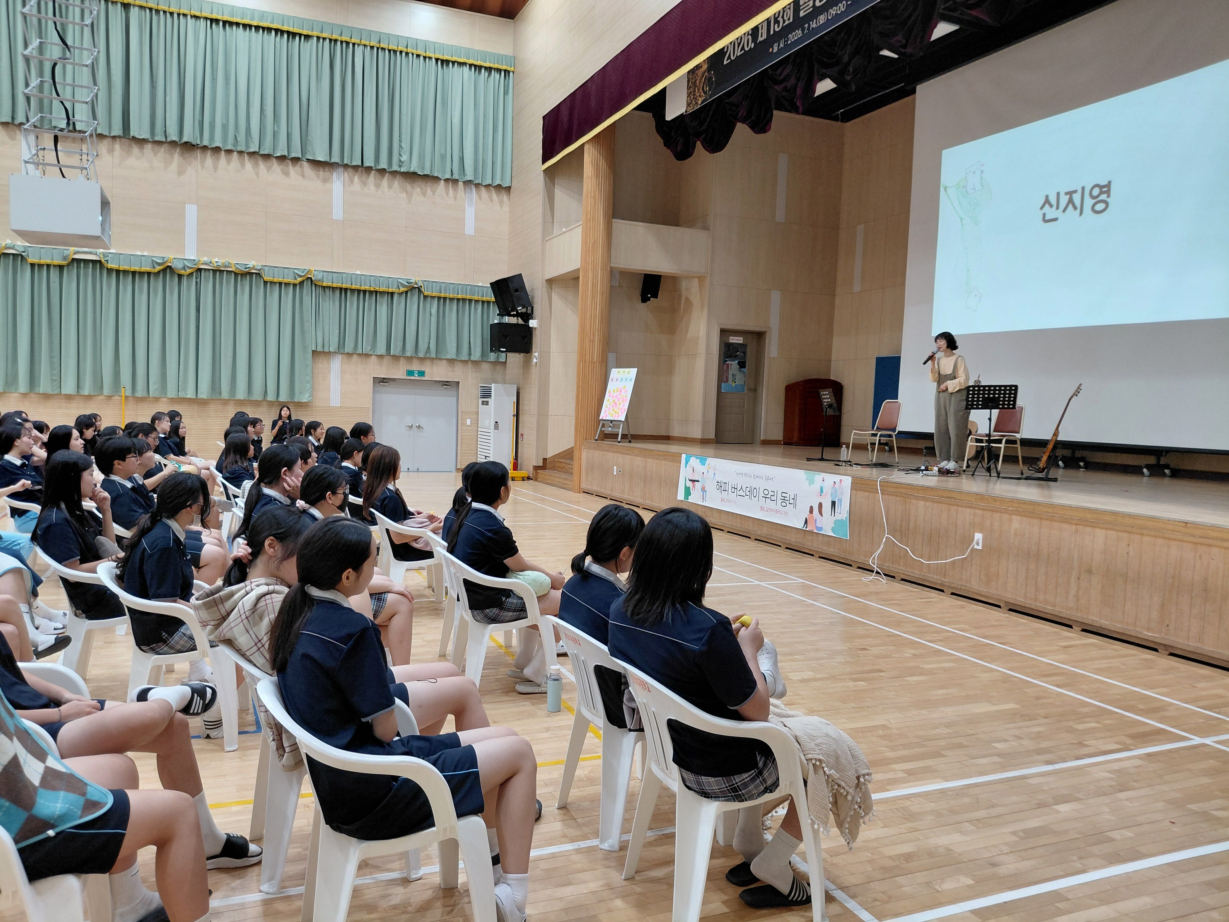 밀양여중, 신지영 작가와 함께하는 ‘해피 버스데이 우리 동네’ 북콘서트 - 관련이미지1