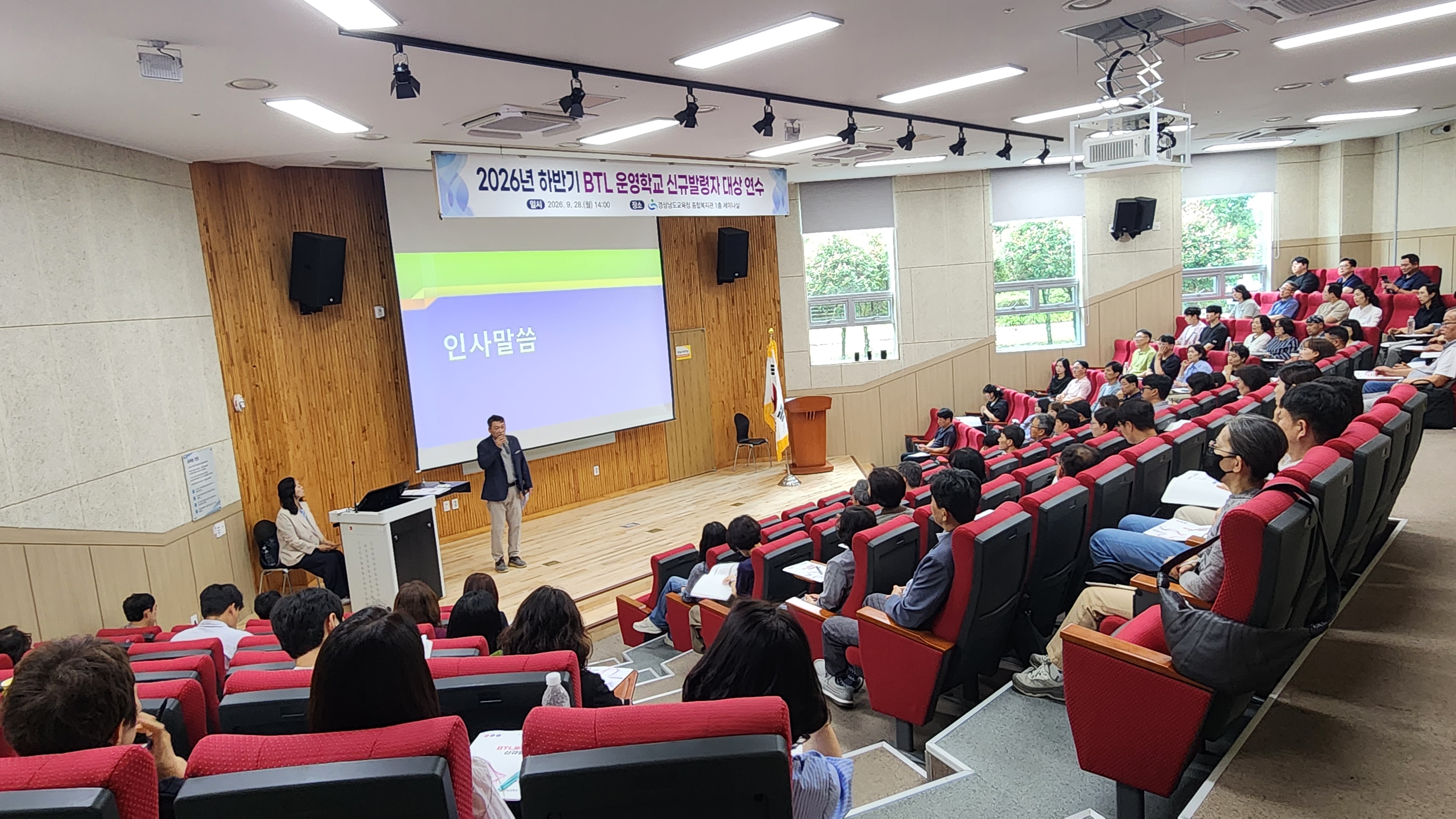 경남교육청, 임대형 민간투자사업 운영학교 신규발령자 실무 역량 높인다 - 관련이미지1