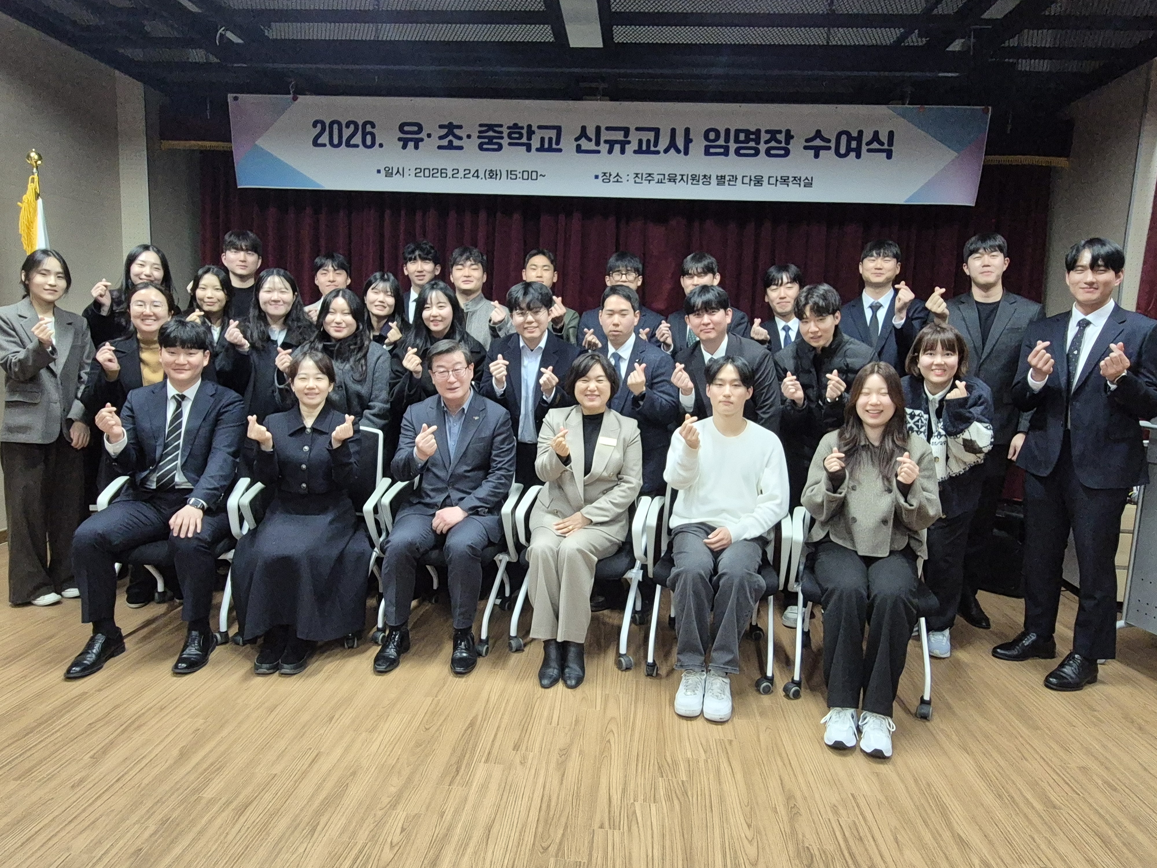 진주교육지원청,“설레는 첫걸음, 아이들의 꿈을 빚는 따뜻한 선생님이 되어주세요.” - 관련이미지1