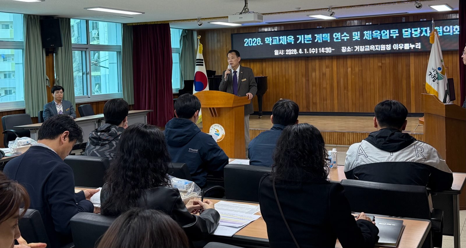 거창교육지원청 학교체육 기본계획 연수 및 체육업무 담당자 협의회 실시! - 관련이미지1