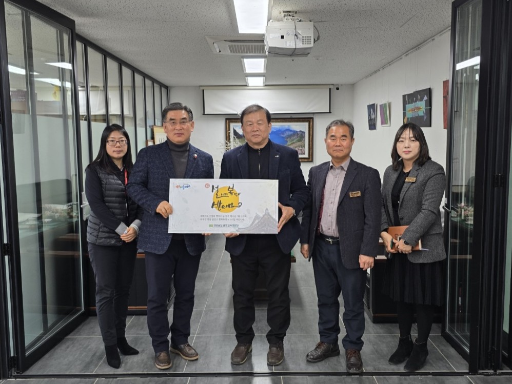 함양교육지원청, 설 명절 맞아 따뜻한 나눔 실천 - 관련이미지1