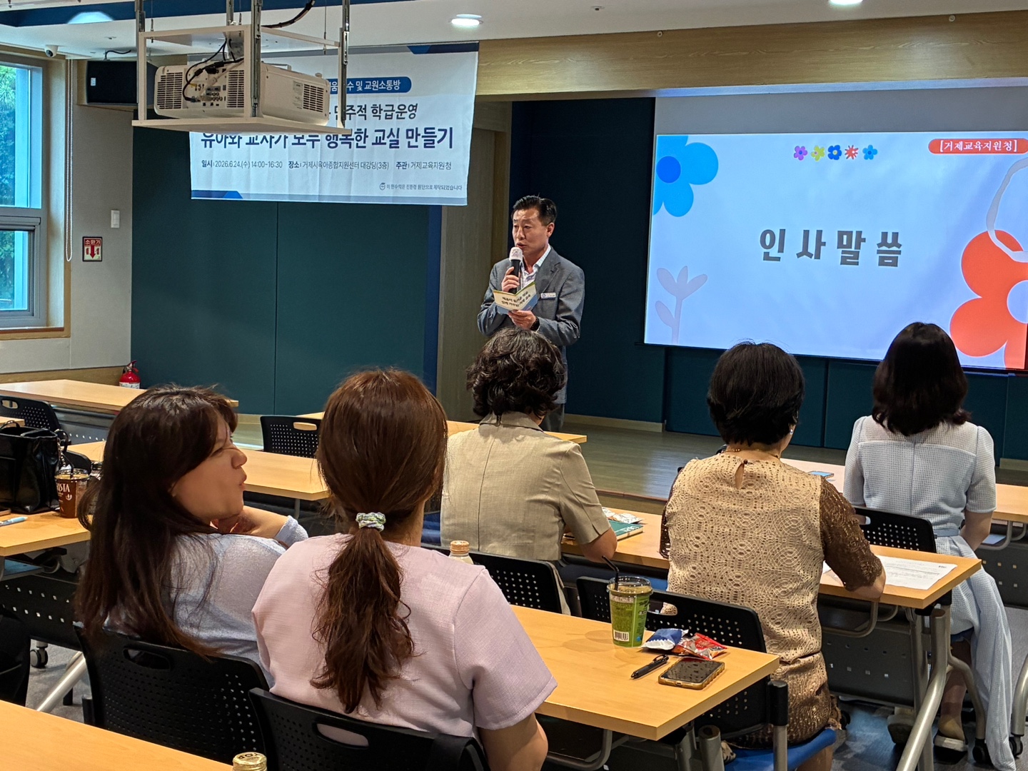 거제교육지원청, 유아-교사 모두 행복한 교실, 현장에서 답을 찾다 - 관련이미지1