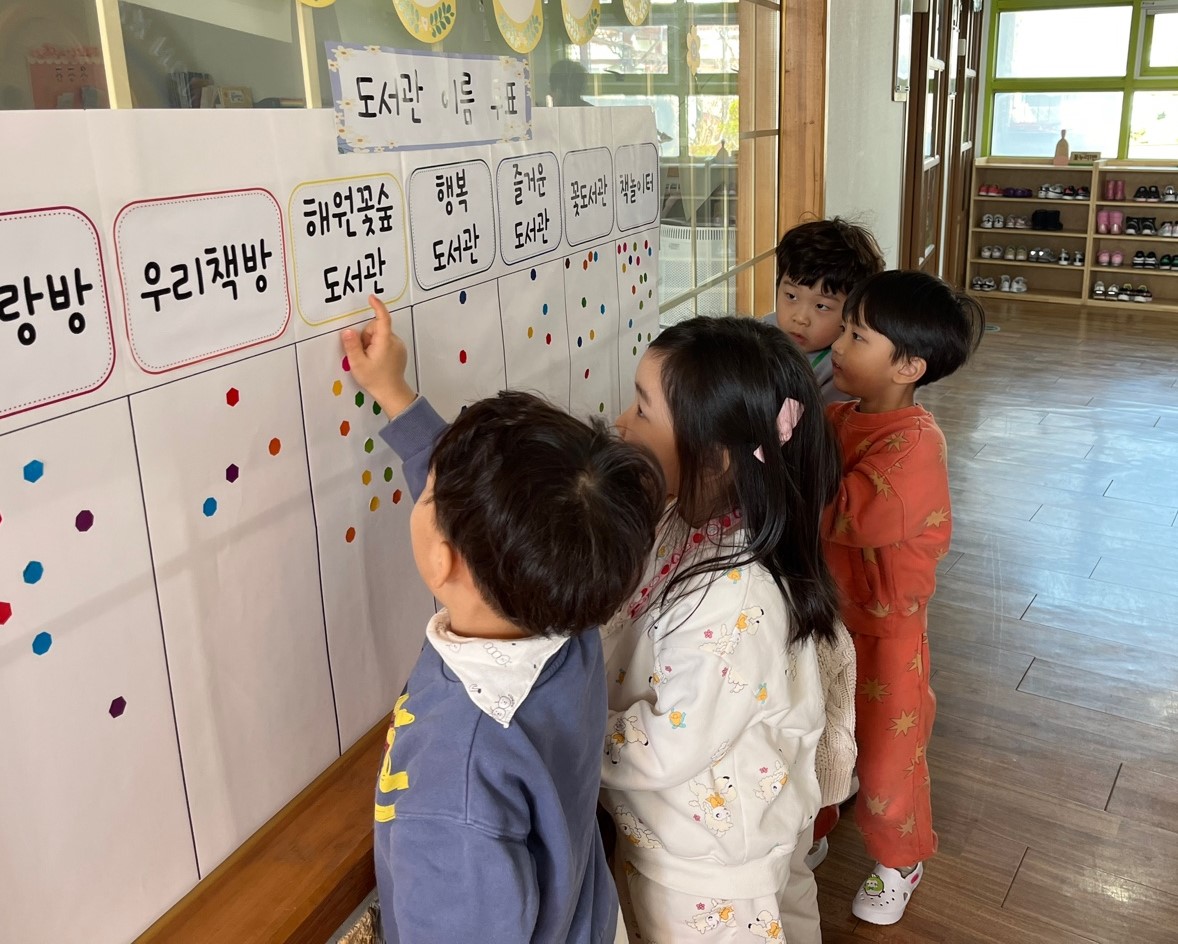  교육공동체가 함께 배우고 성장하며  행복학교로 한 걸음 내딛은 해원꽃숲유치원  - 관련이미지1