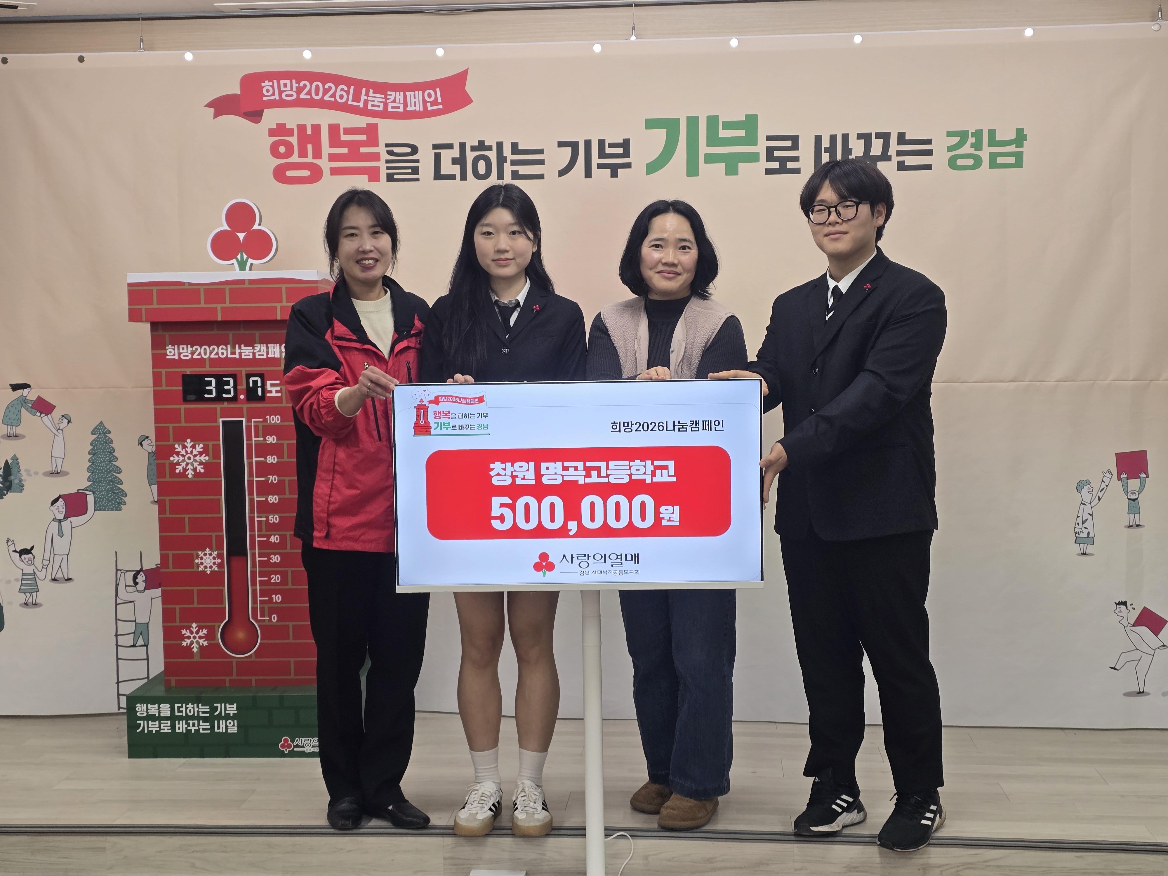 창원명곡고, 빛골제에서 환경·기부 문화 꽃피워 - 관련이미지1