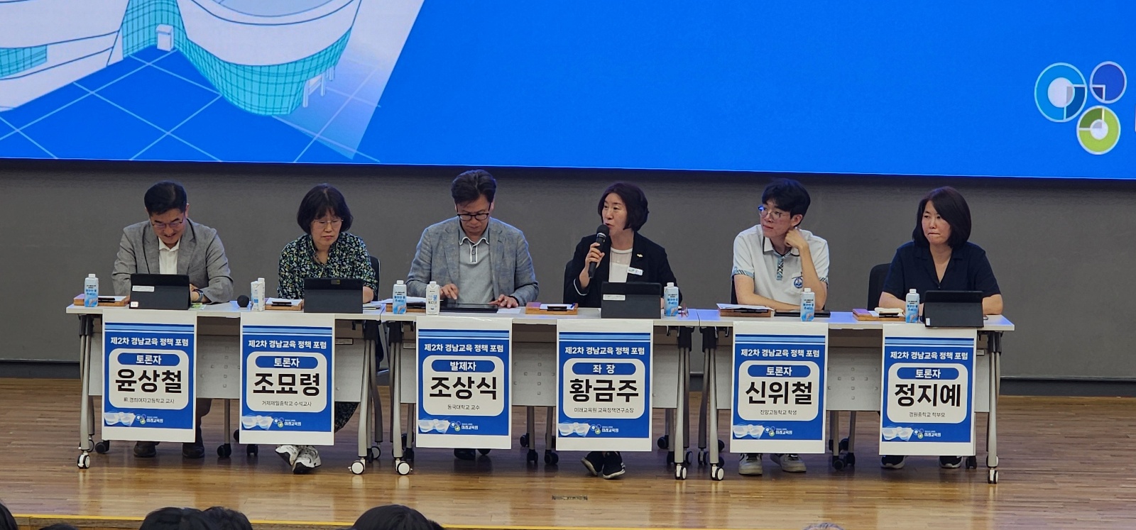 보이텔스바흐 합의에 의한 정치교육의 새로운 길, 경남교육정책 포럼에서 찾다 - 관련이미지2