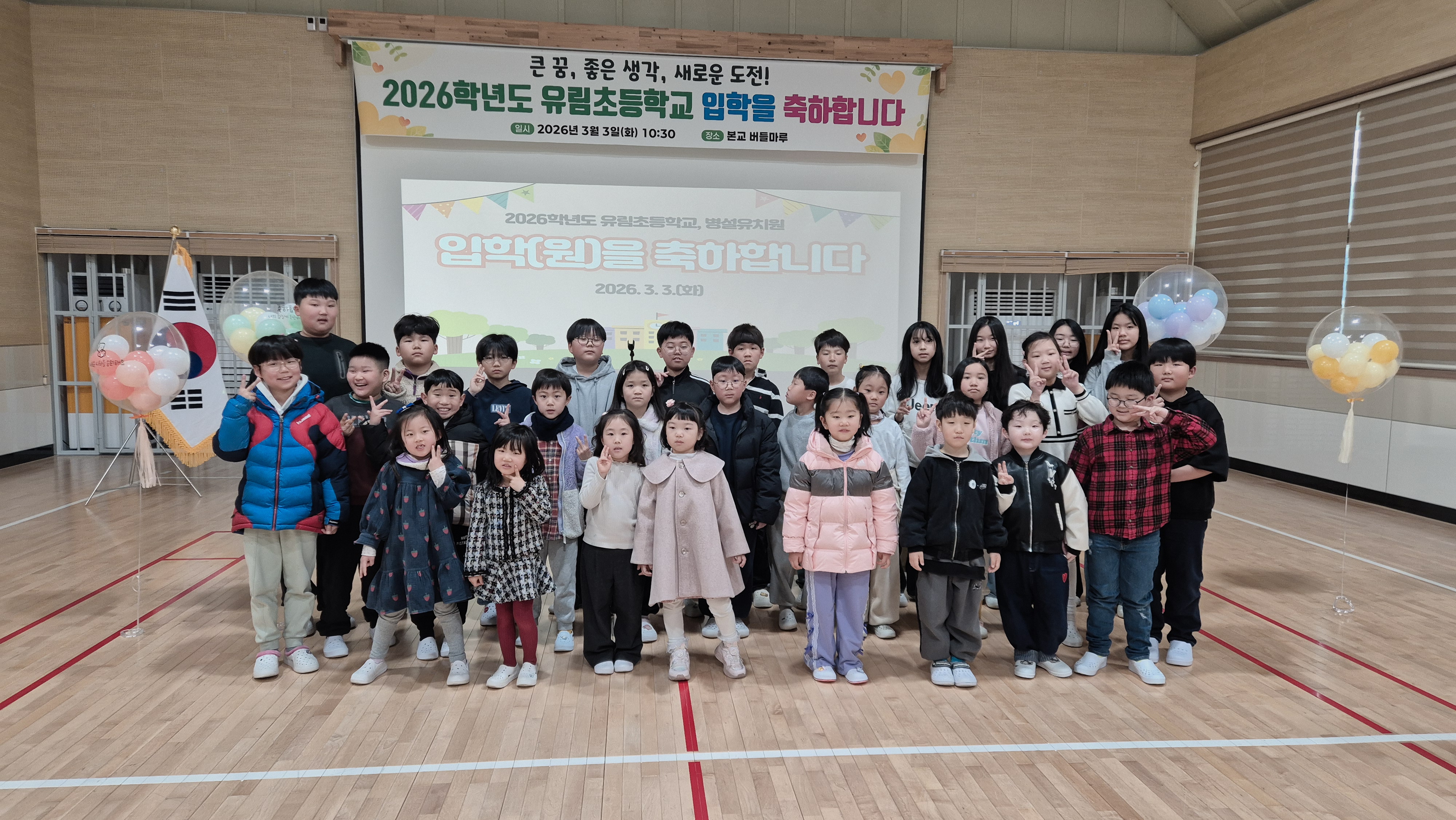 유림초, ‘작지만 강한 유림 교육의 힘’  선후배가 손잡고 맞춘 첫걸음 - 관련이미지1