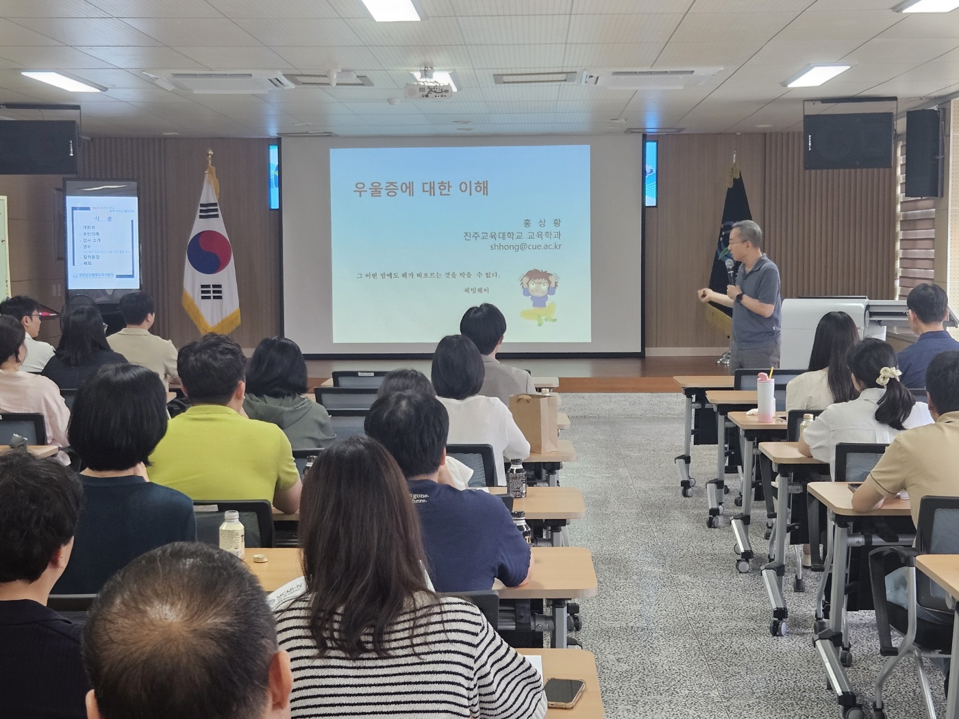 합천교육지원청, '교사들의 쉼표 찾기, 마음 건강 힐링 연수' - 관련이미지2
