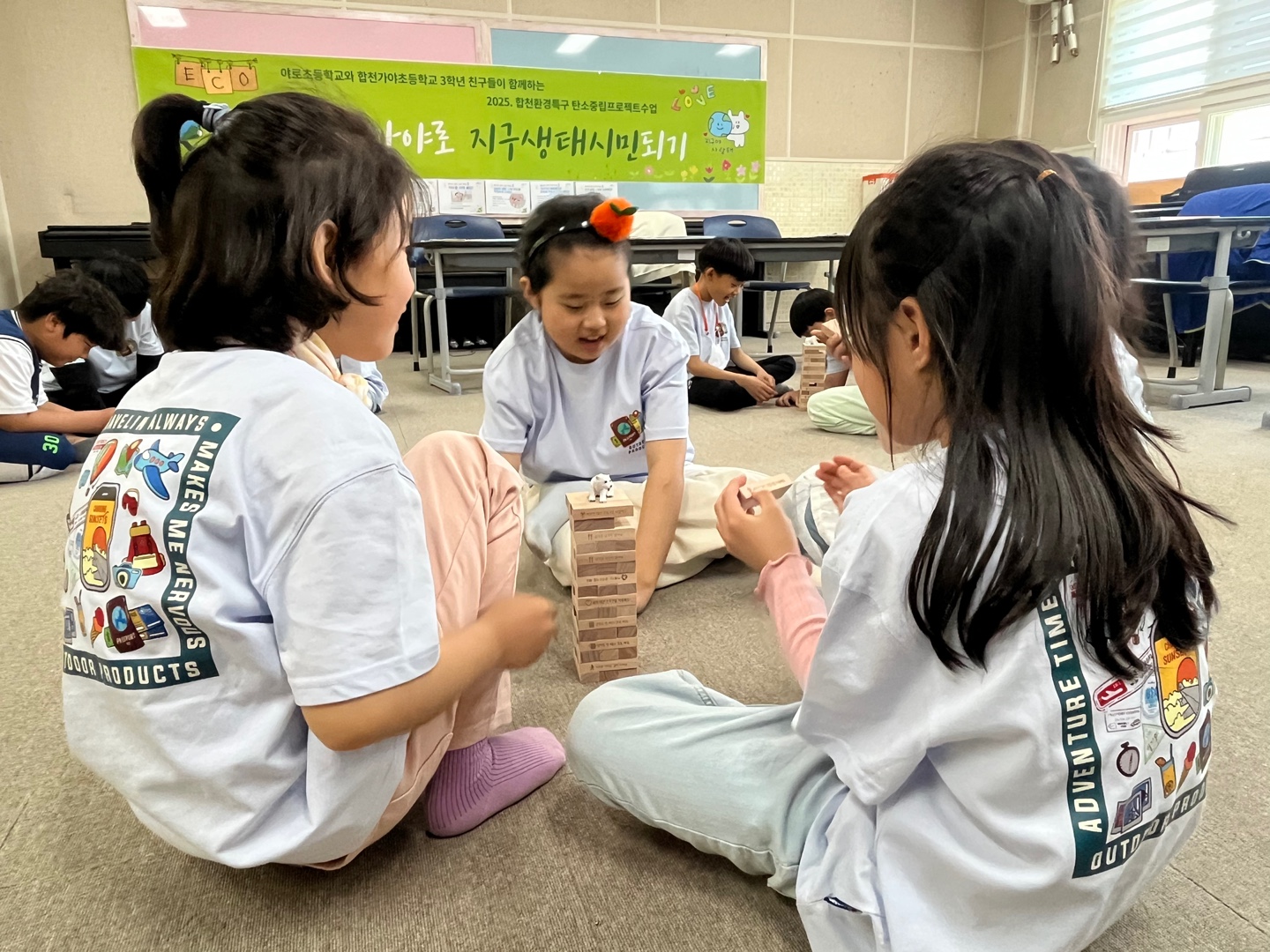 야로초-합천가야초, 초록 가야로 지구생태시민되기! - 관련이미지2