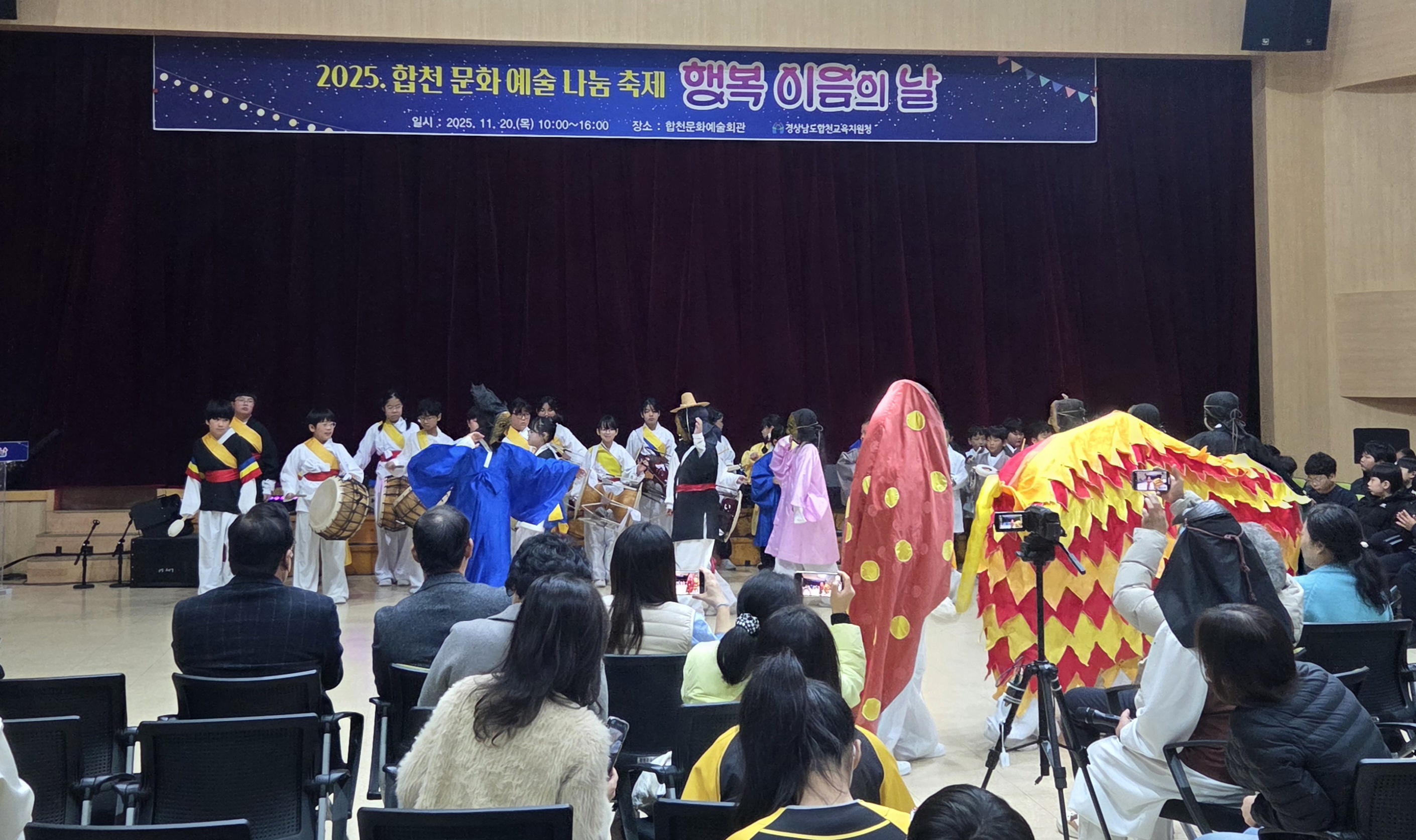 합천교육지원청, 교육공동체가 함께 보고! 즐기고! 나누는 축제의 장. 『행복이음의 날』 개최 - 관련이미지3