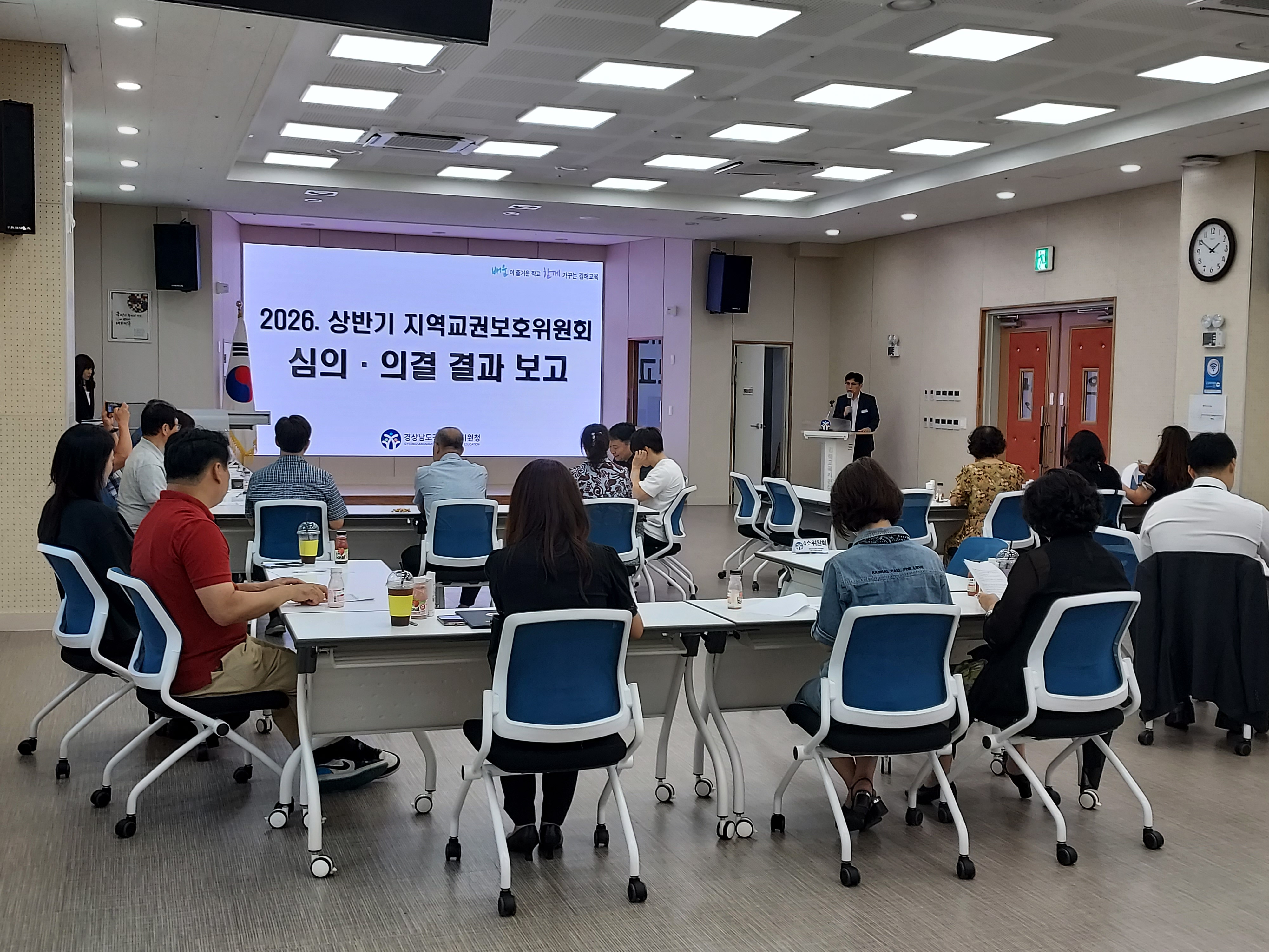김해교육지원청, 2026. 지역교권보호위원회 상반기 보고회 개최 - 관련이미지2