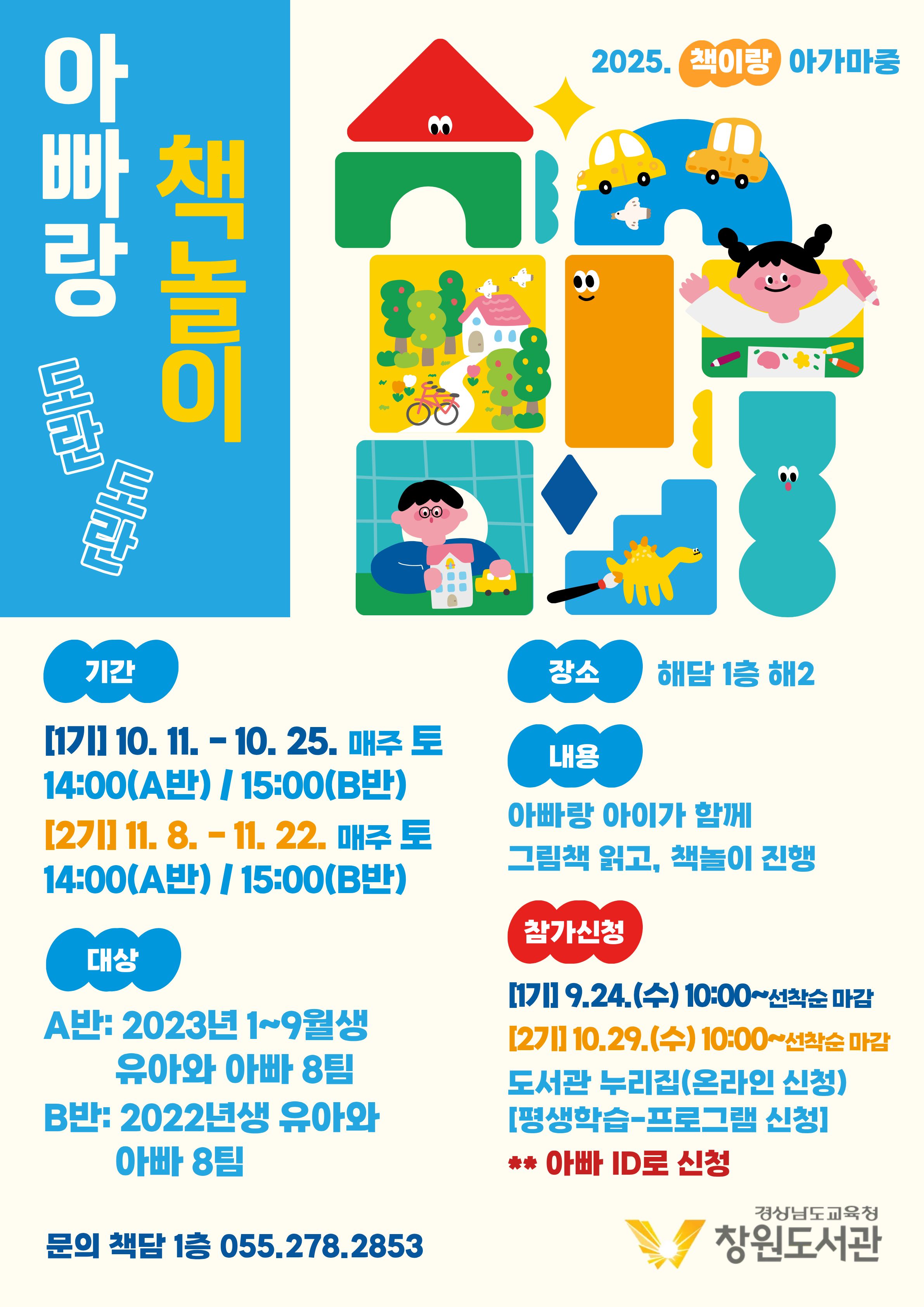 그림책 속으로 풍~덩! 아빠랑 떠나는 책놀이 모험  - 관련이미지1
