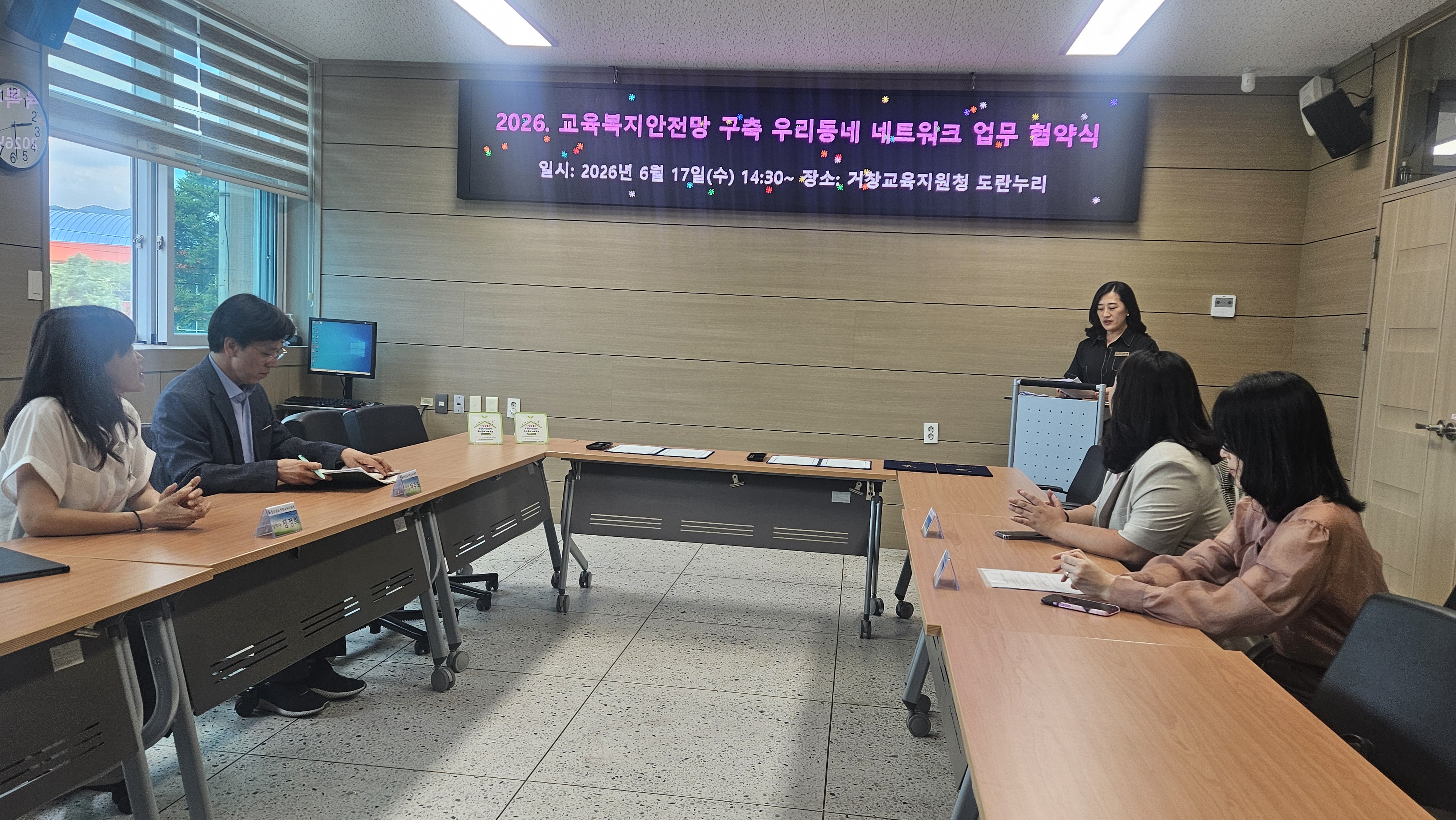 거창교육지원청, 우리동네 네트워크 교육복지 MOU 체결 - 관련이미지2