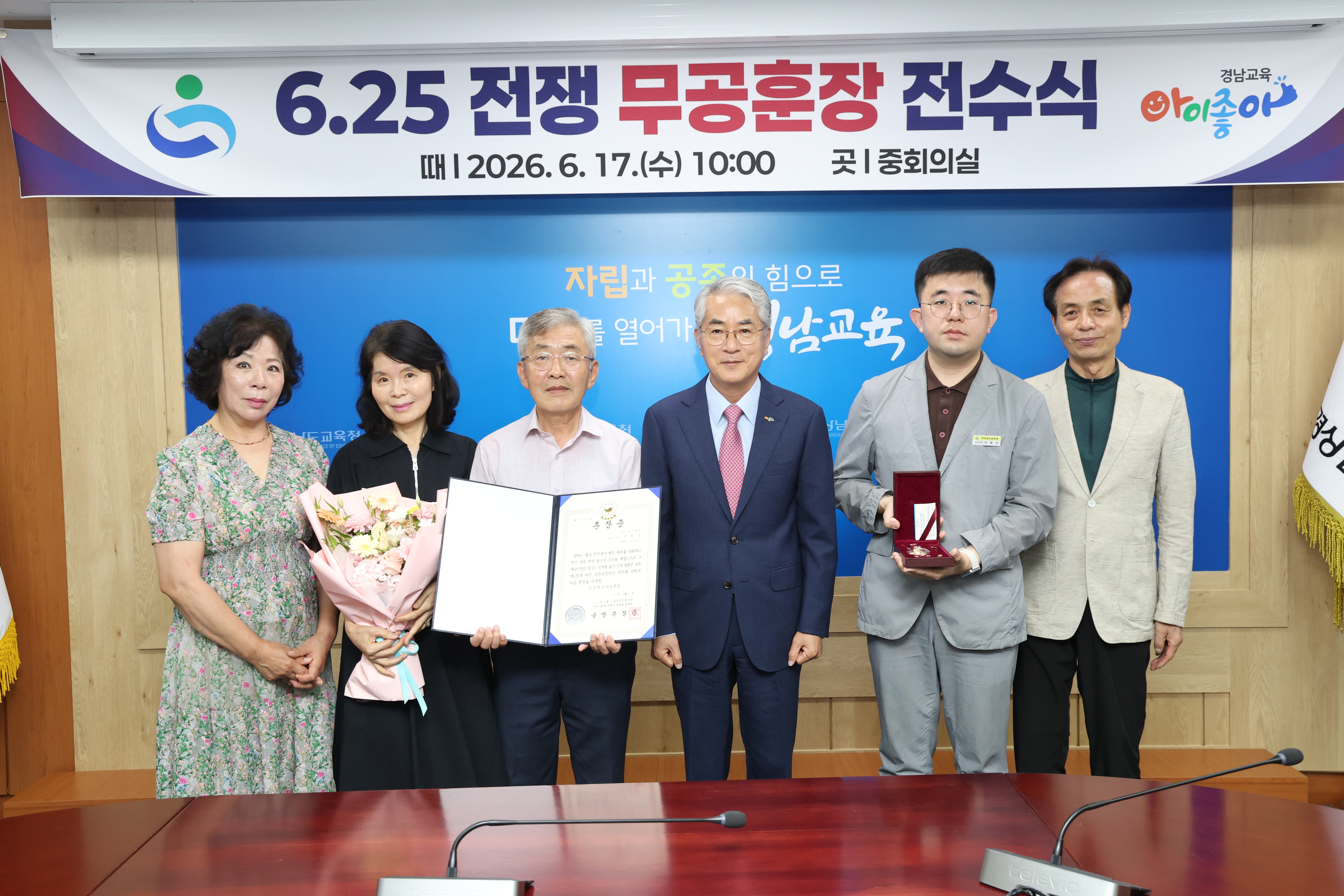 경남교육청, 6.25 전쟁 무공훈장 전수식 개최 - 관련이미지3