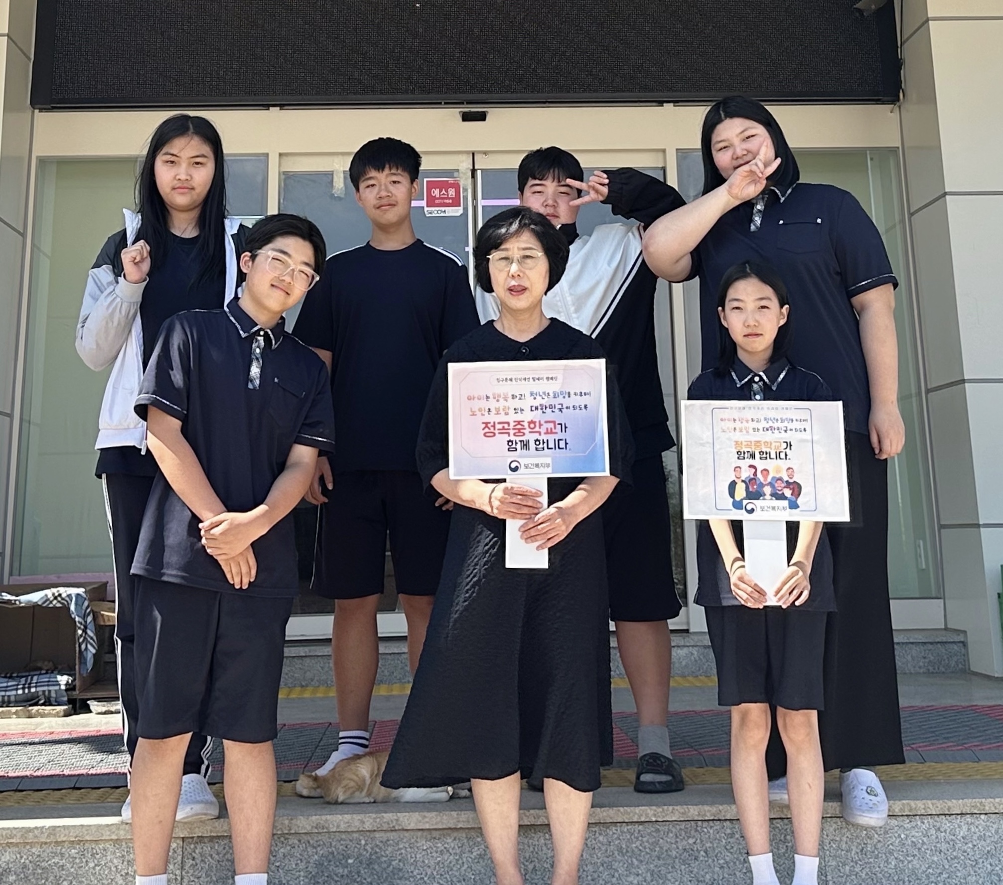 정곡중학교, 인구문제 인식개선 릴레이 캠페인 동참 - 관련이미지1