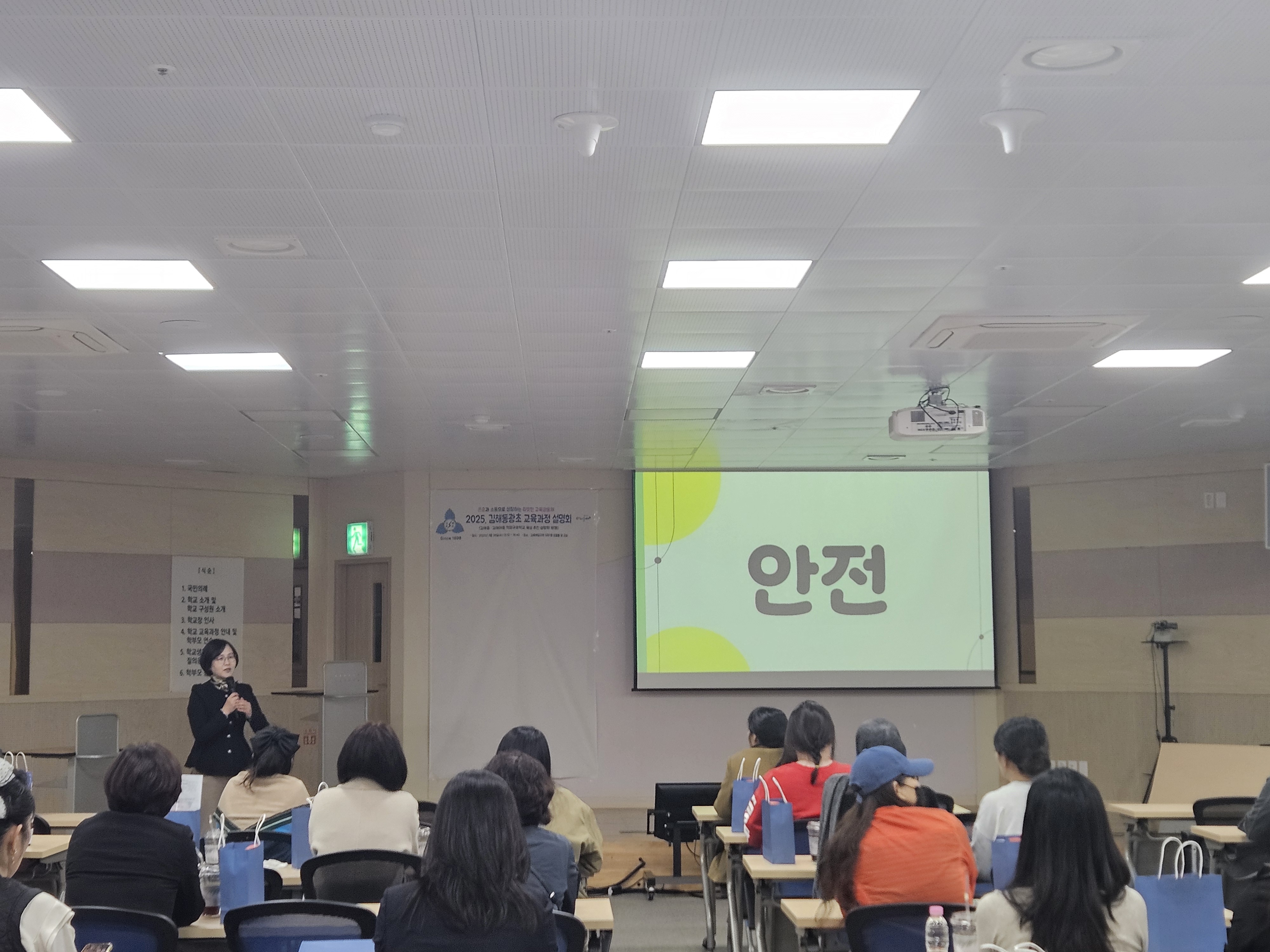 김해동광초, 이주배경가정 등 모두를 위한 교육과정 설명회 운영 - 관련이미지1