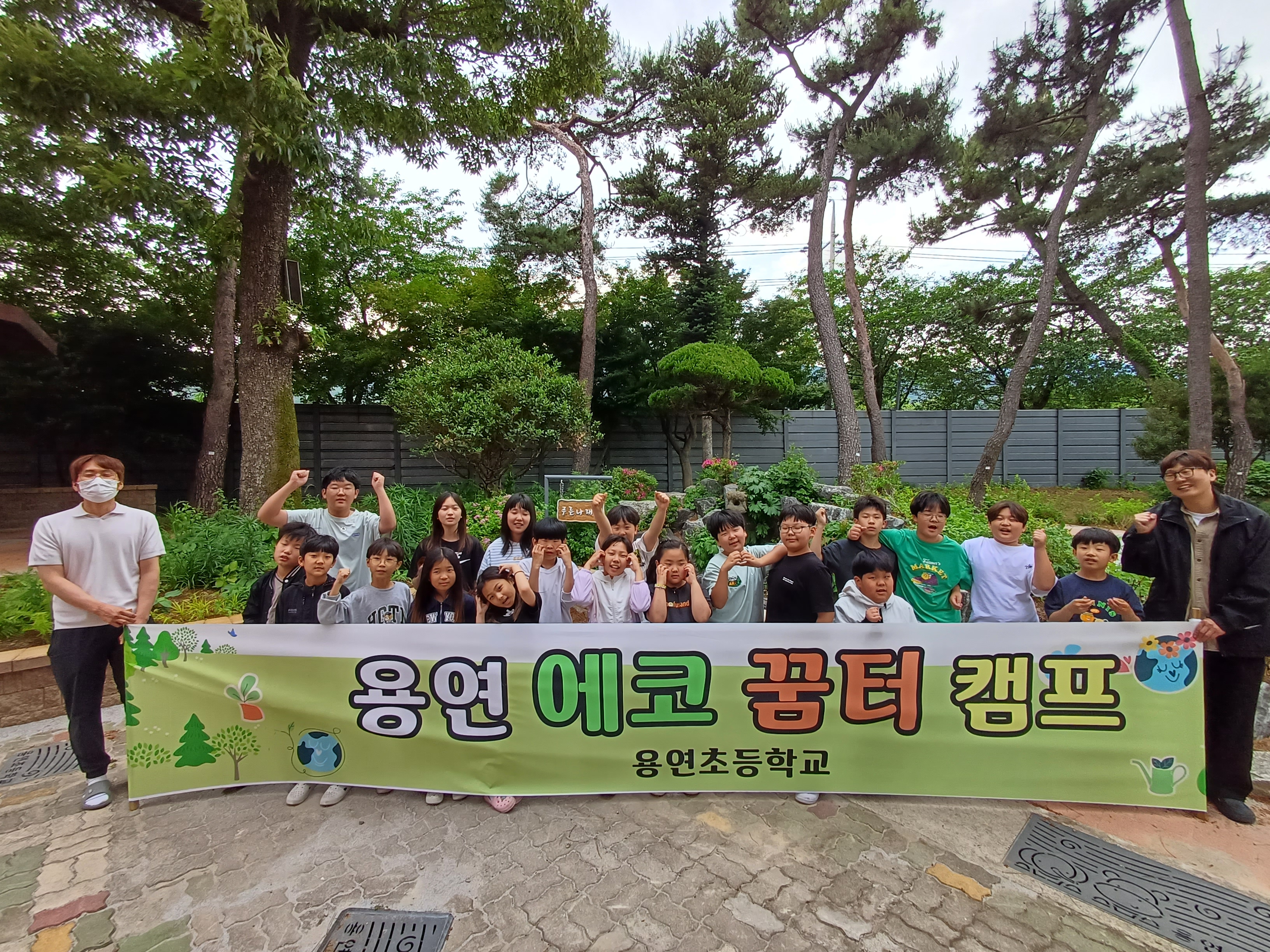 풀잎 위의 교실, 자연 속의 배움 용연초, 에코꿈터에서 펼쳐진 1박 2일의 특별한 수업  - 관련이미지1