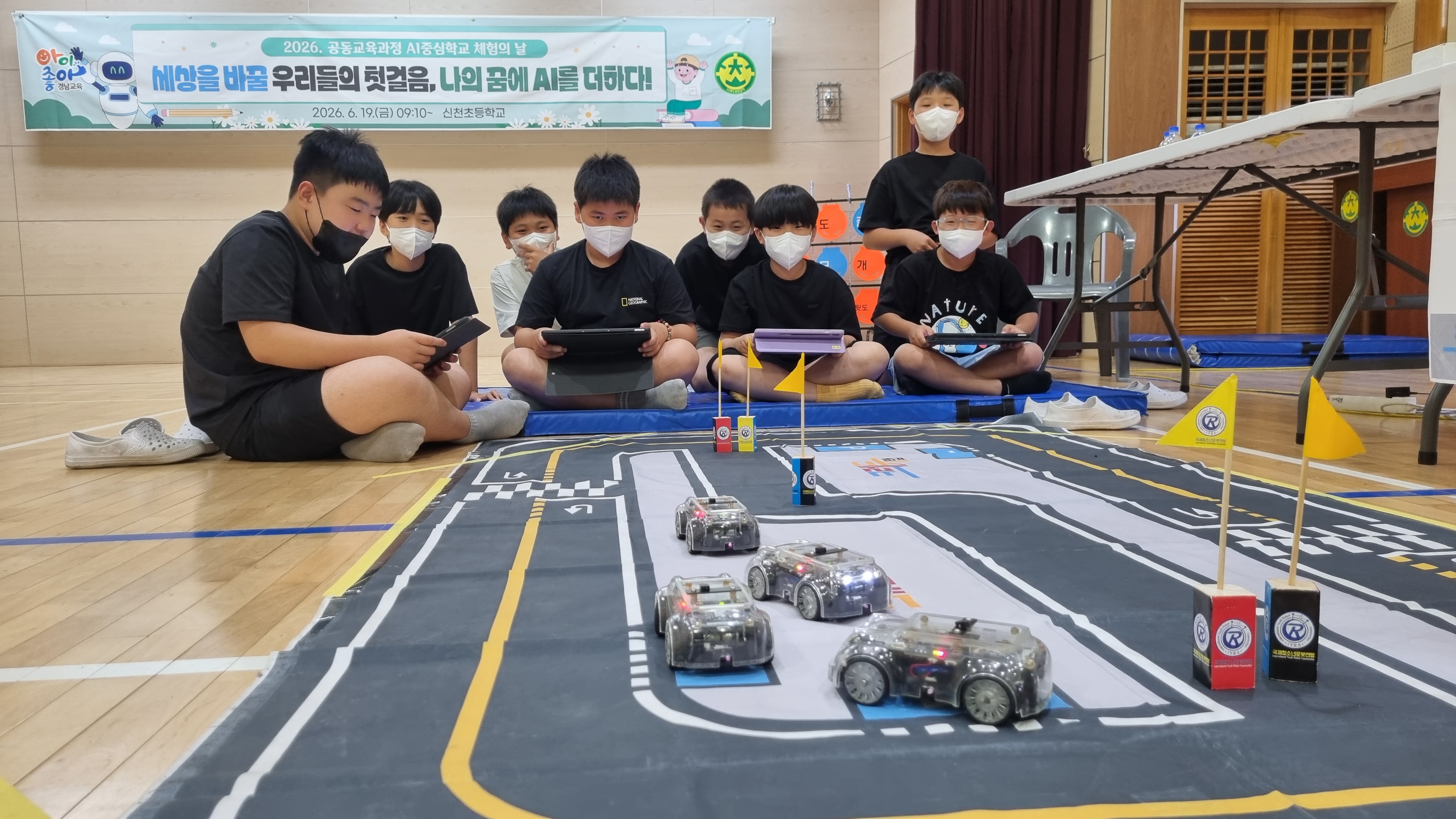 공동학교와 함께하는 AI체험의 날 - 관련이미지1