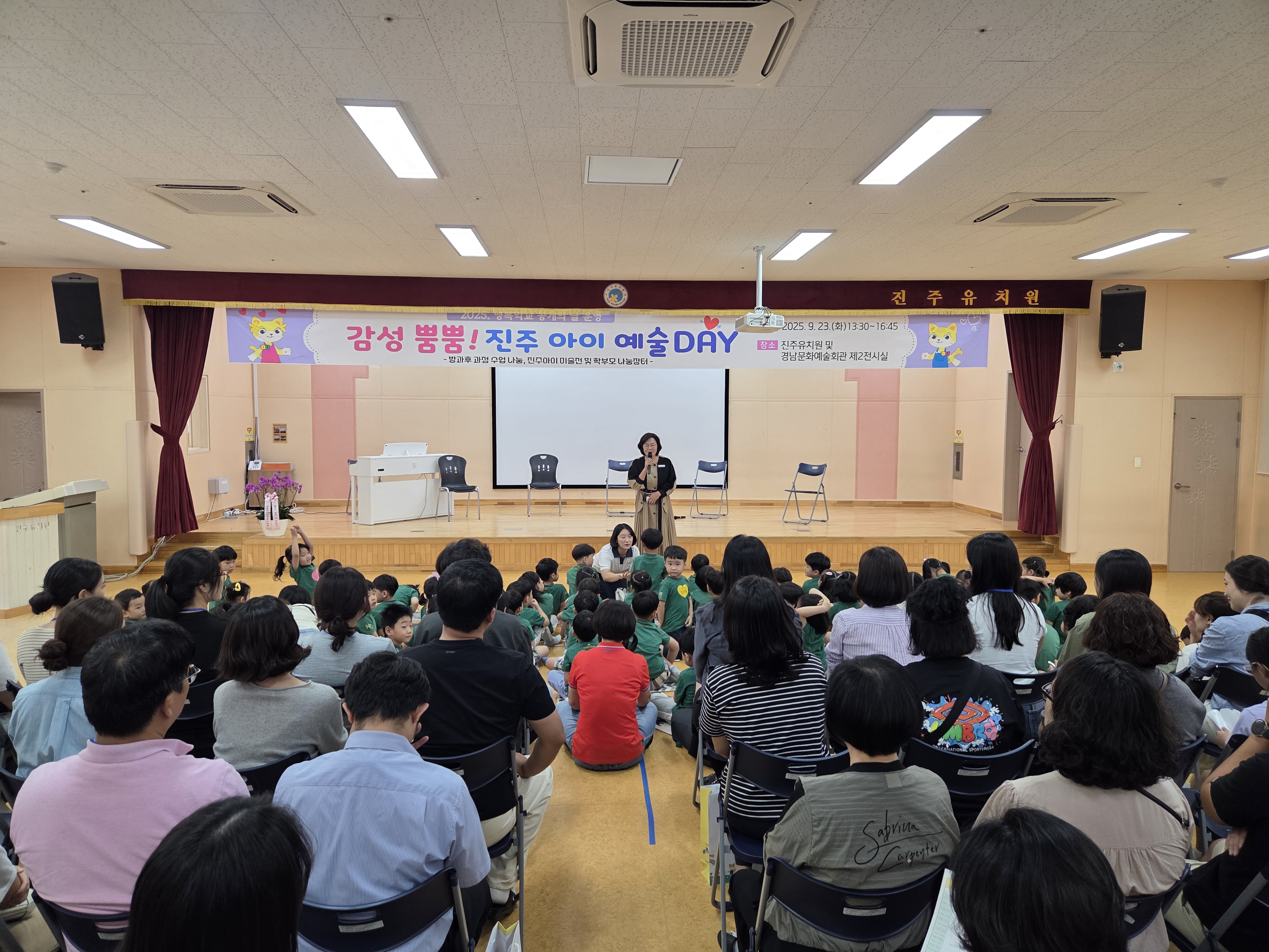 진주유치원, 감성 뿜뿜! 진주 아이 예술 DAY 개최 - 관련이미지1