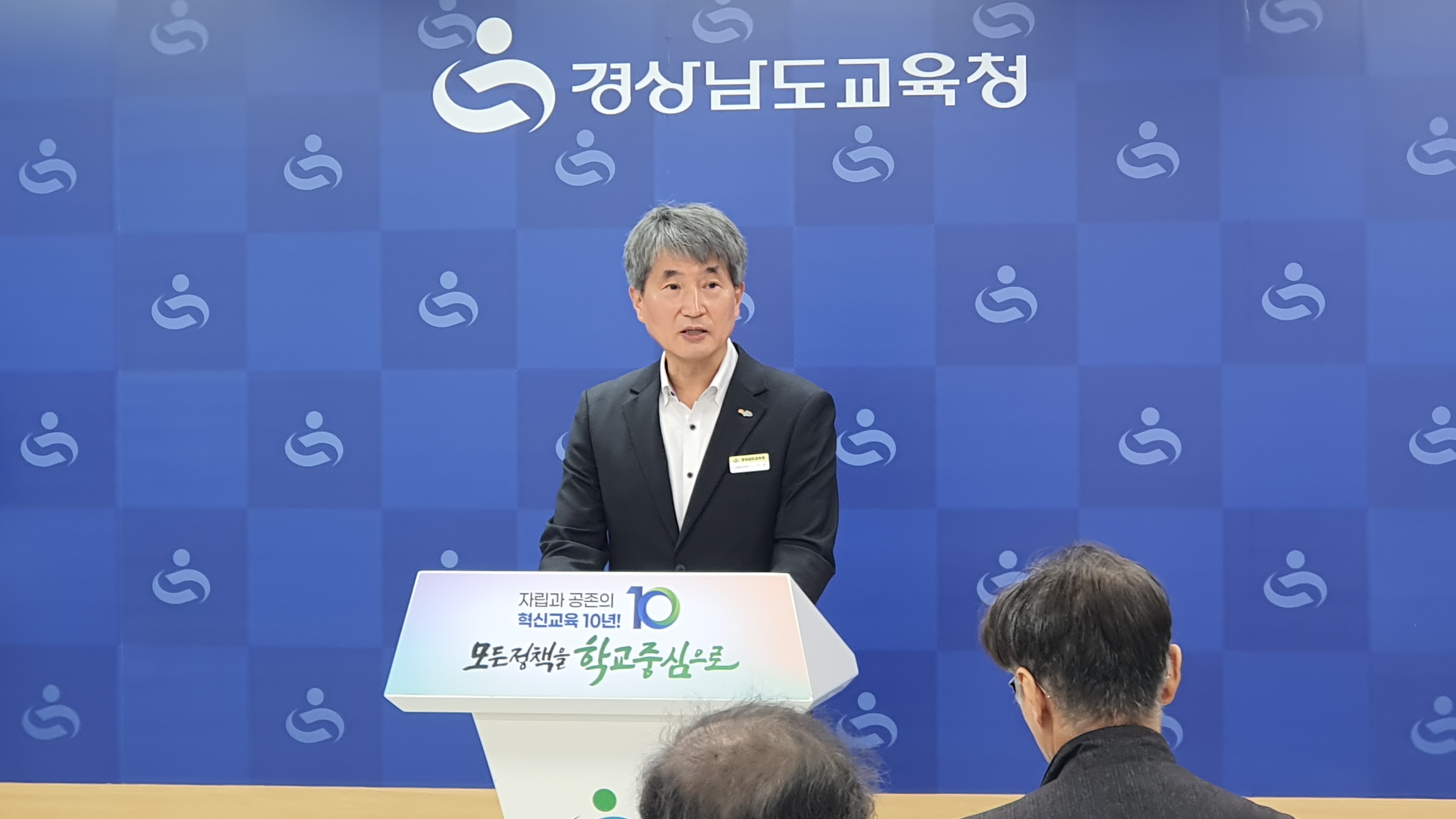 경남교육청, 교권침해 첫 교육감 고발제 시행 - 관련이미지2