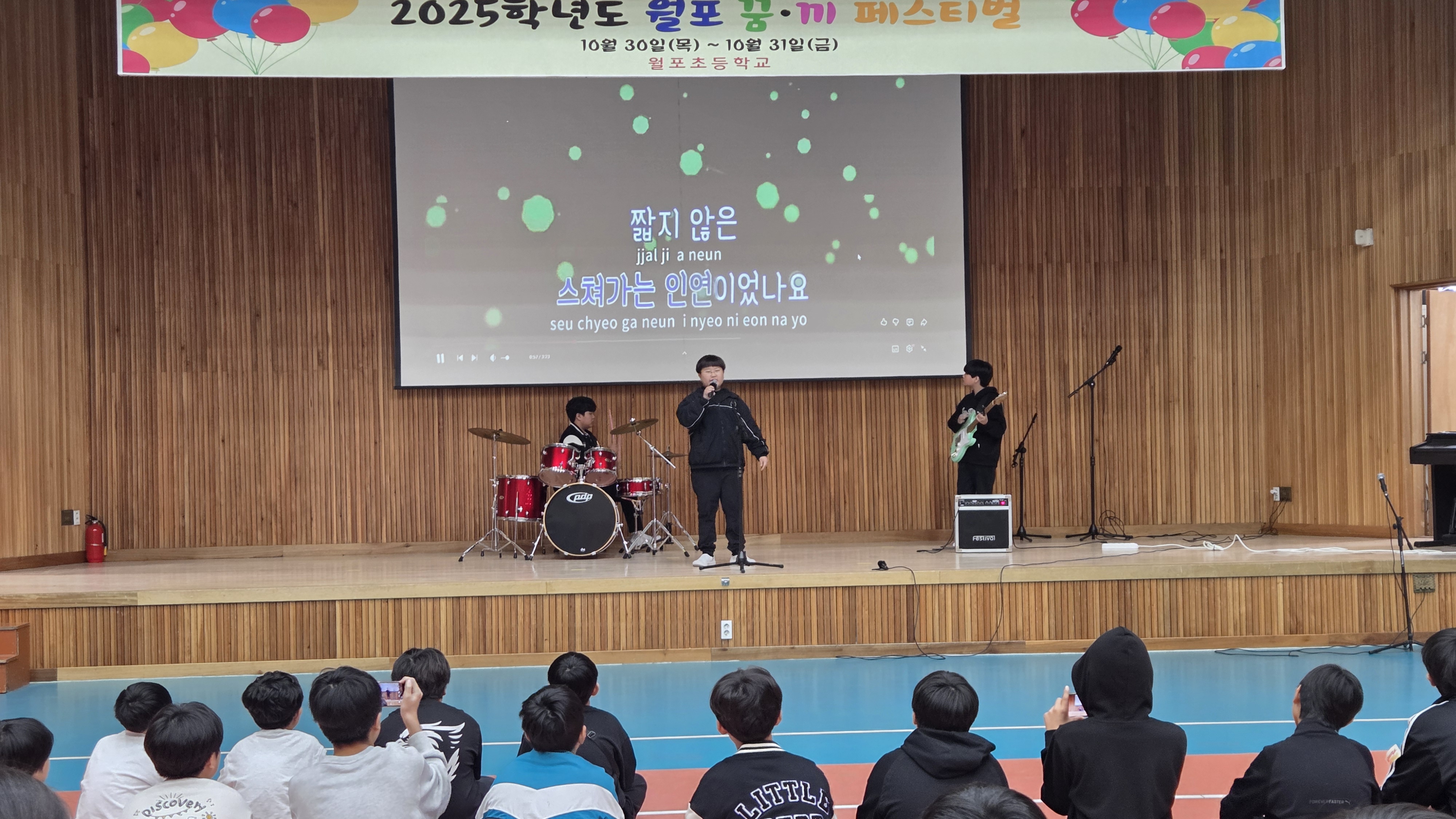 월포초, 음악으로 하나 된 꿈! 도전을 연주하다.  - 관련이미지2