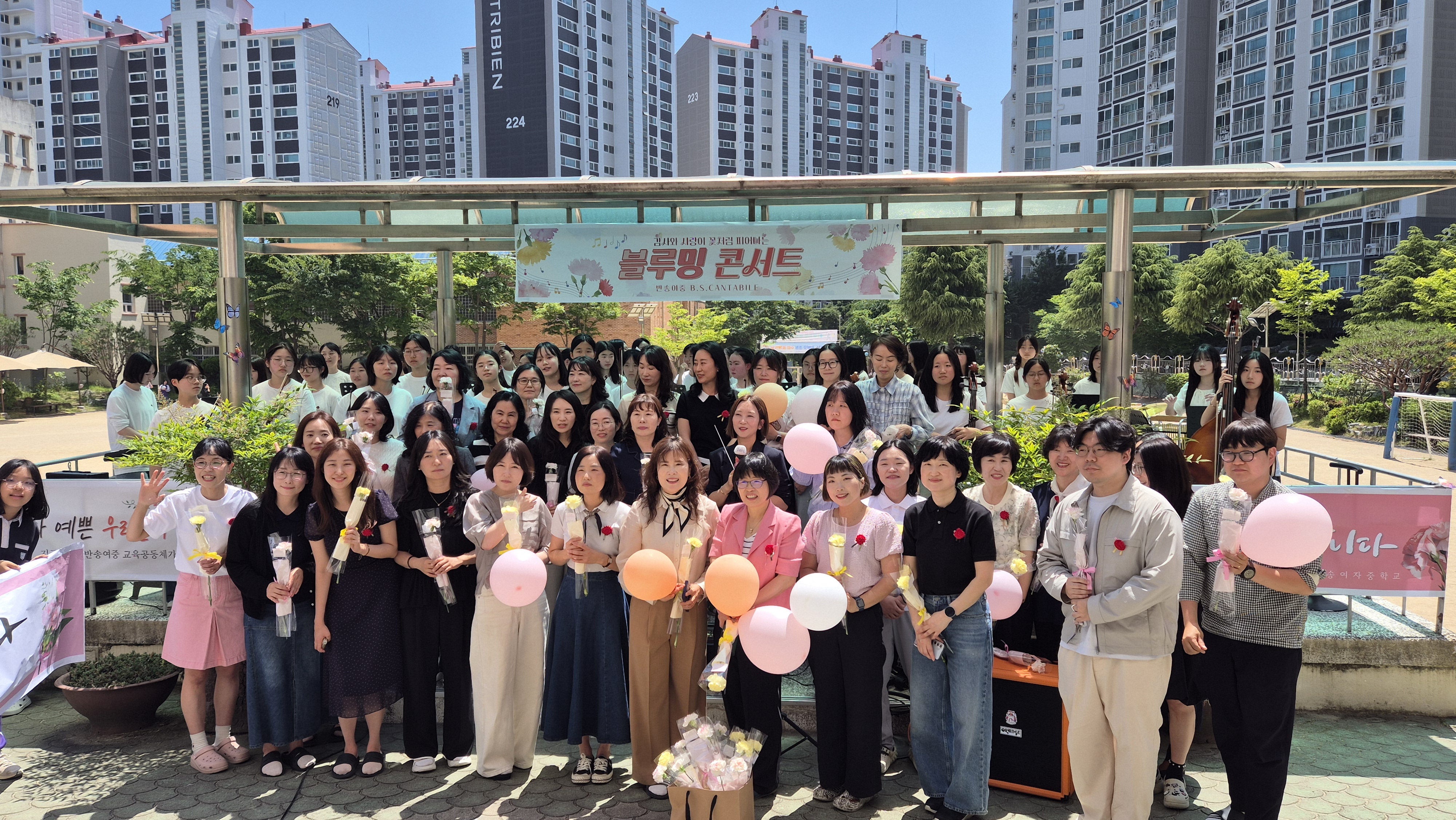 반송여중, 스승의 날 '블루밍 콘서트 &amp; 보태니컬 아트 전시 - 관련이미지3