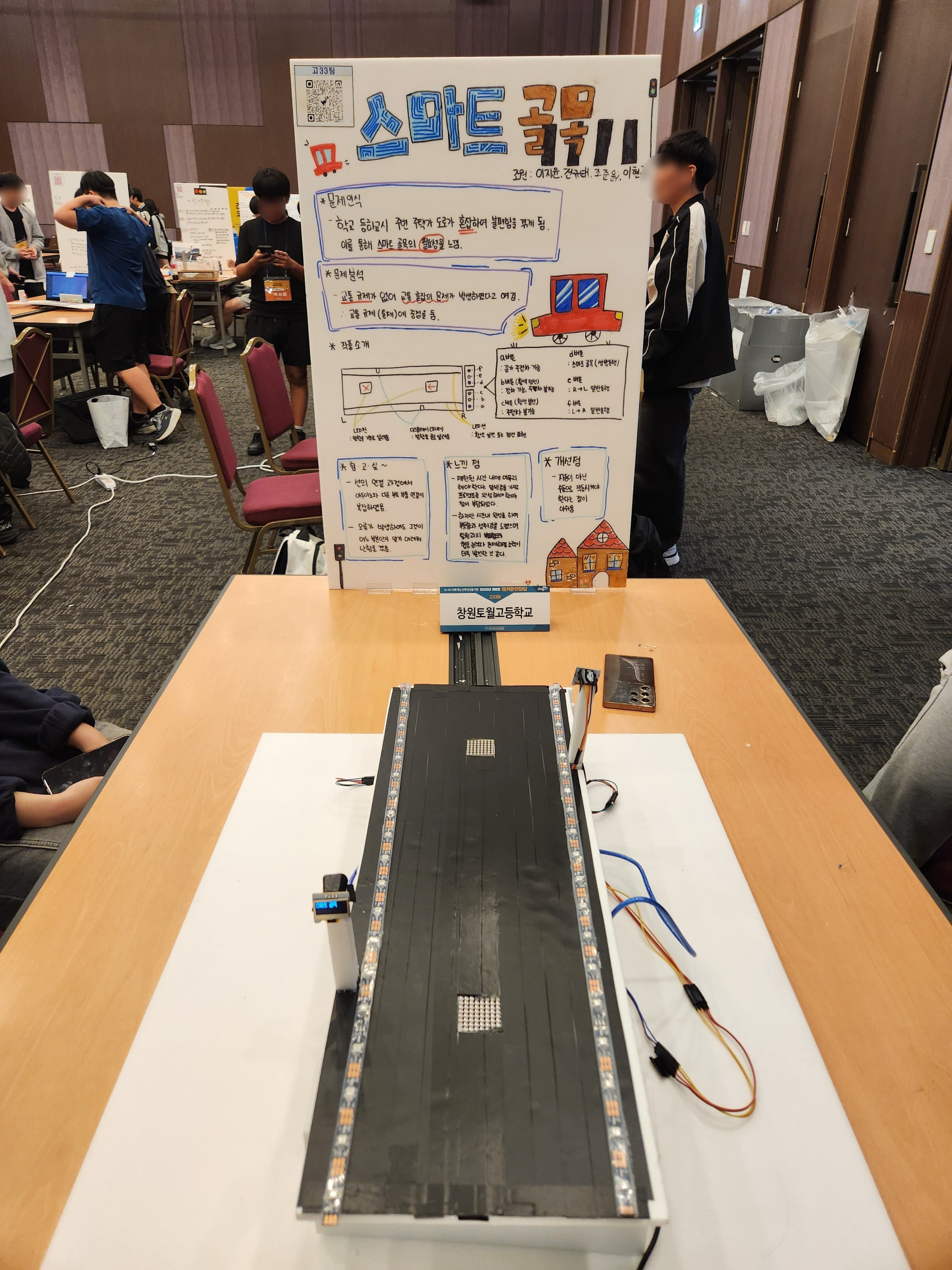 창원토월고, ‘열정으로 코딩하고, 상상으로 창조하는’ 해커톤 세상에 도전! - 관련이미지4