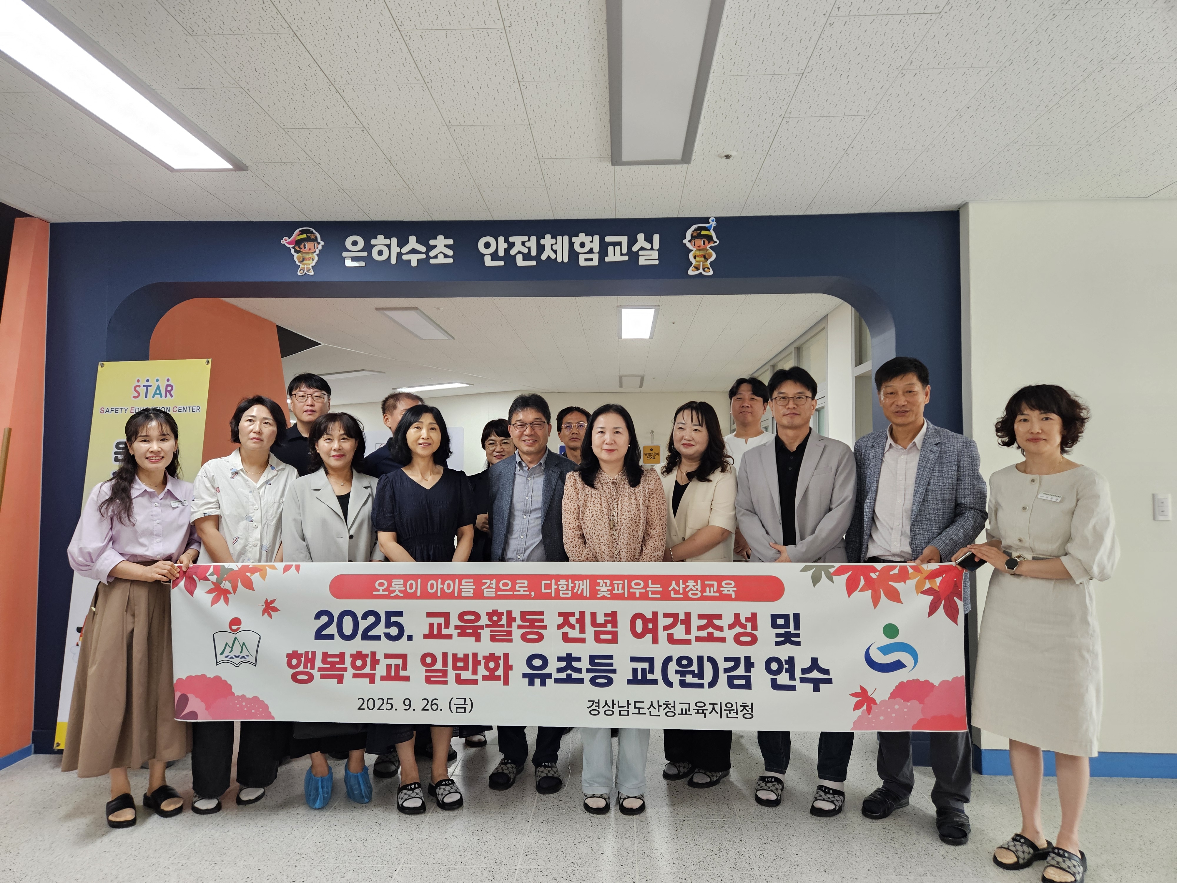 교육본질 중심 학교 운영을 위한 교(원)감의 역할 제고 - 관련이미지1