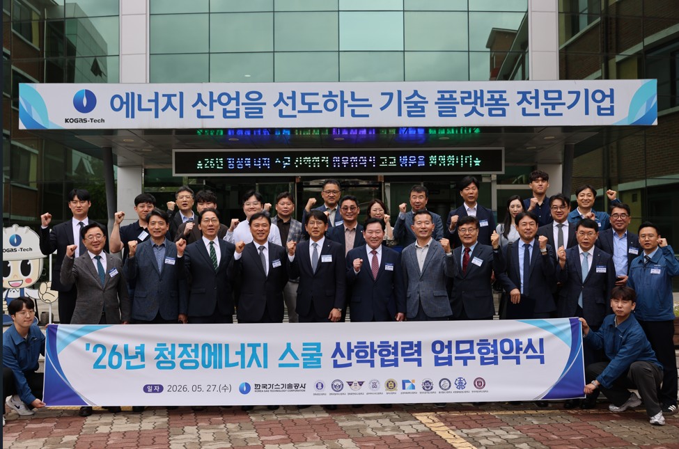 양산인공지능고, 한국가스기술공사 주관 2026년 청정에너지 스쿨 전국 10대교에 선정  - 관련이미지2