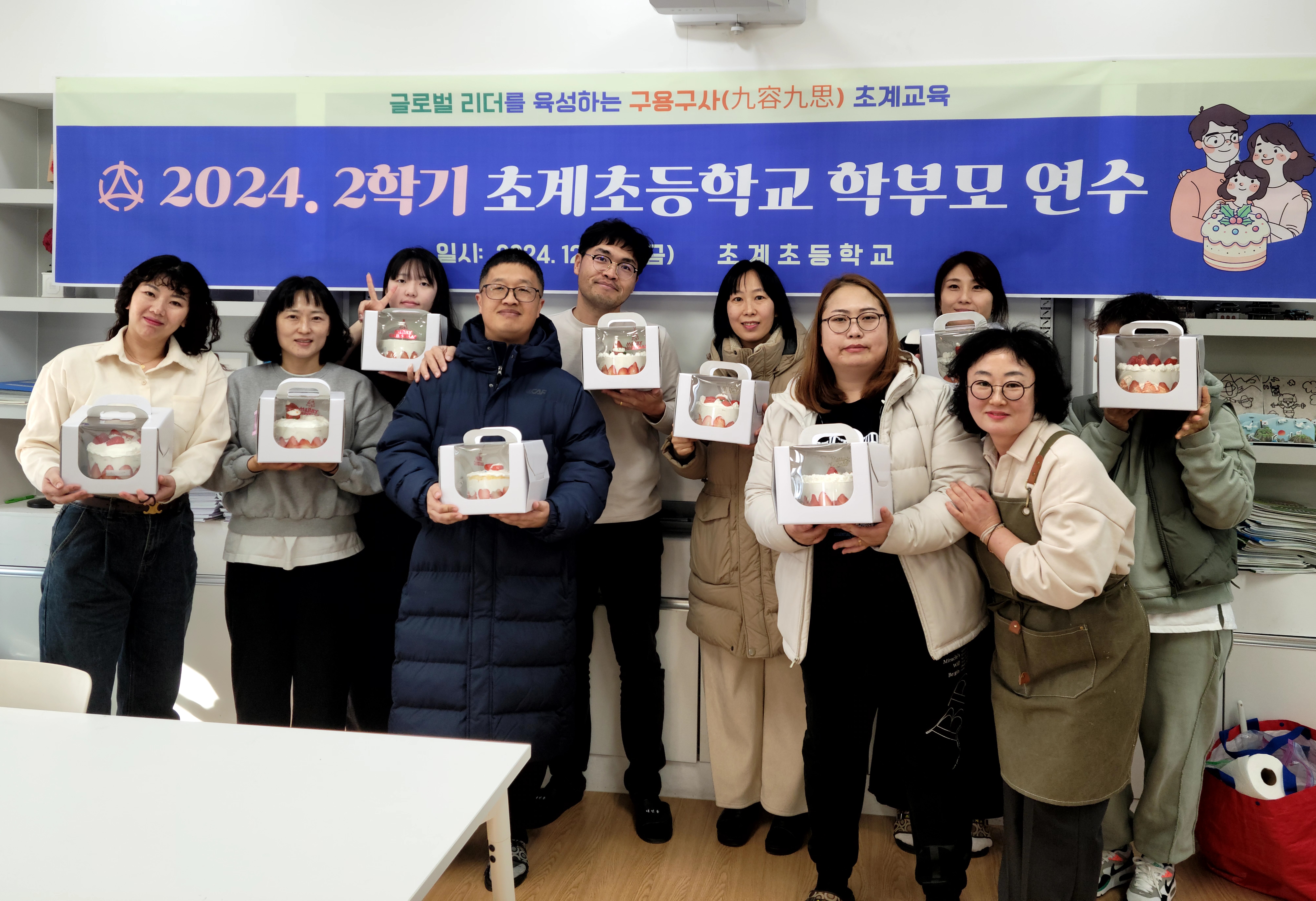 초계초, 케이크 만들기로 함께 하는 자녀사랑 학부모연수 실시 - 관련이미지1