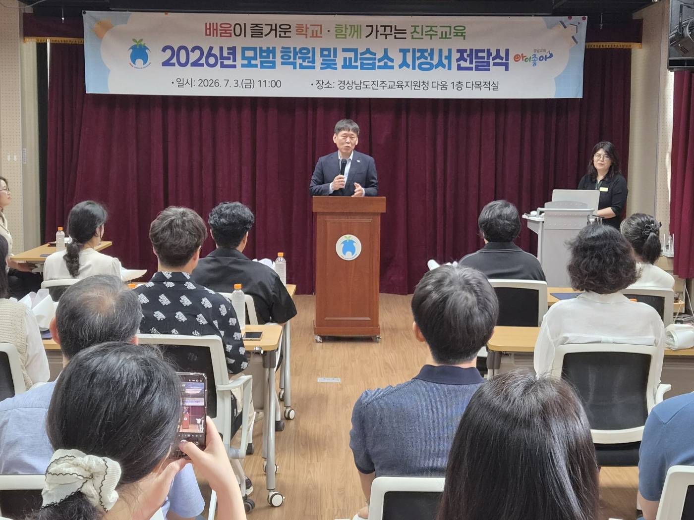 진주교육지원청, 모범학원 및 교습소 지정서 수여식 개최 - 관련이미지2