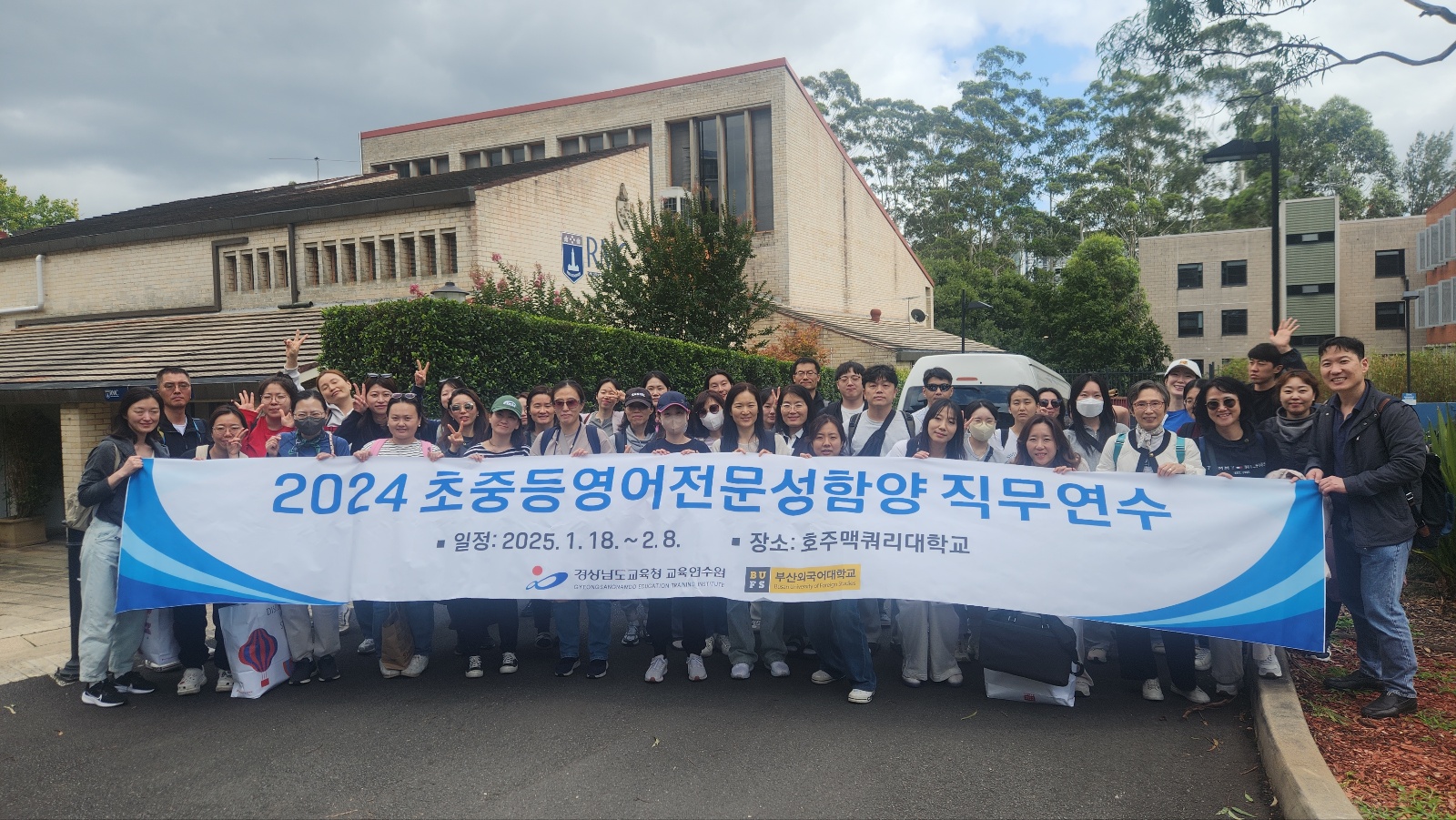 교육연수원, 영어교육의 미래를 준비하는 여정 - 관련이미지2