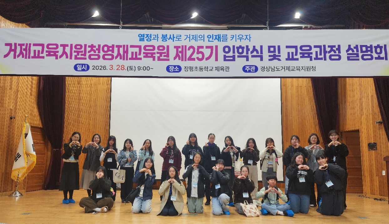 또 다른 학교, 거제교육지원청영재교육원, 힘찬 출발을 시작하다 - 관련이미지3