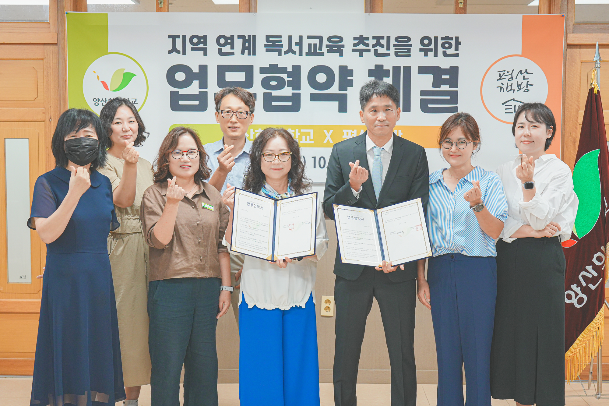 양산희망학교, 평산책방과 업무협약 체결 - 관련이미지1