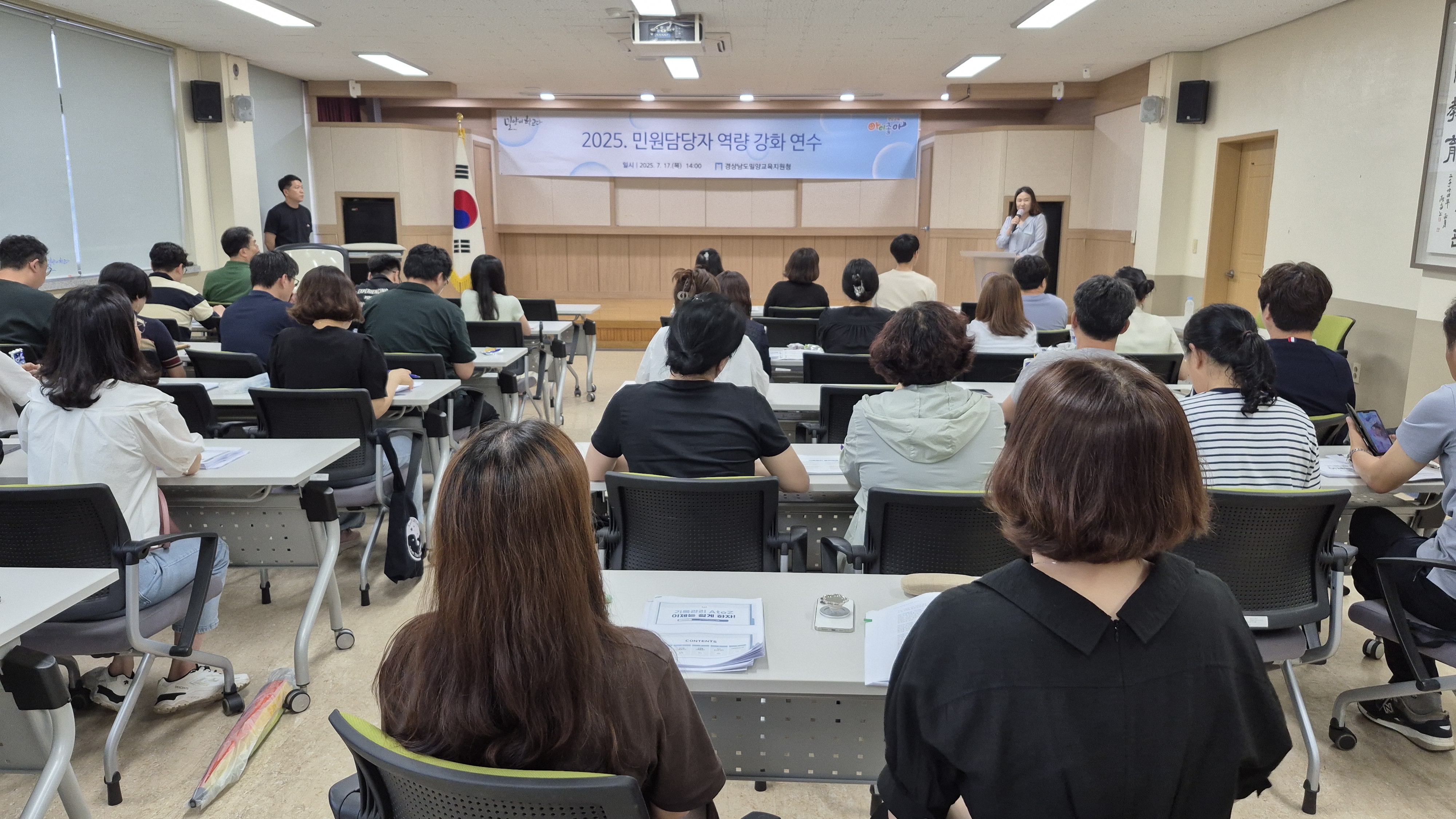 밀양교육지원청, 기록물관리 와 민원 응대 실무 역량 UP! 전문성 UP! - 관련이미지2