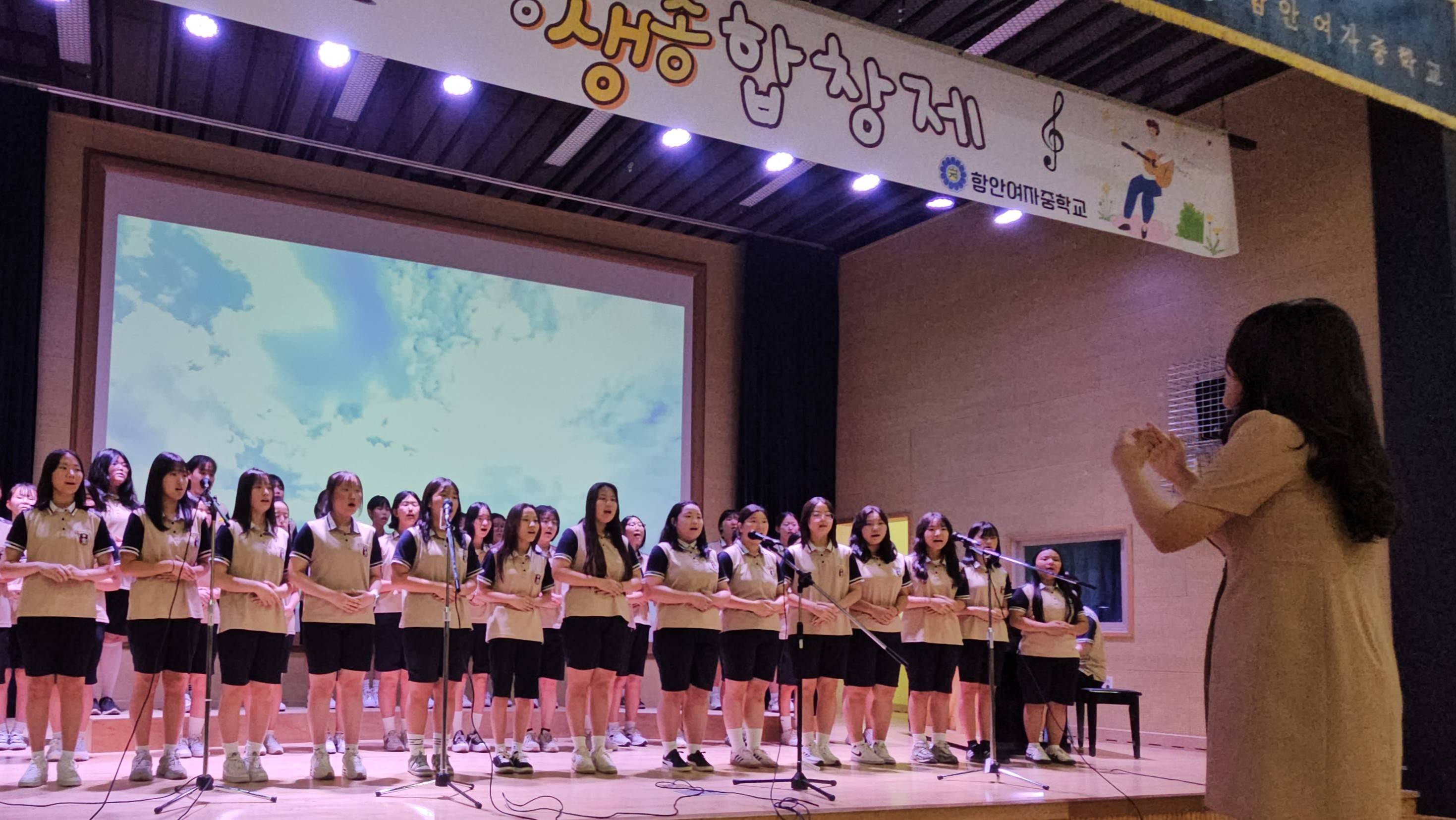 함안여자중학교, 화음으로 1학기를 마무리하는 제27회 싱.생.송. 합창제 개최 - 관련이미지1